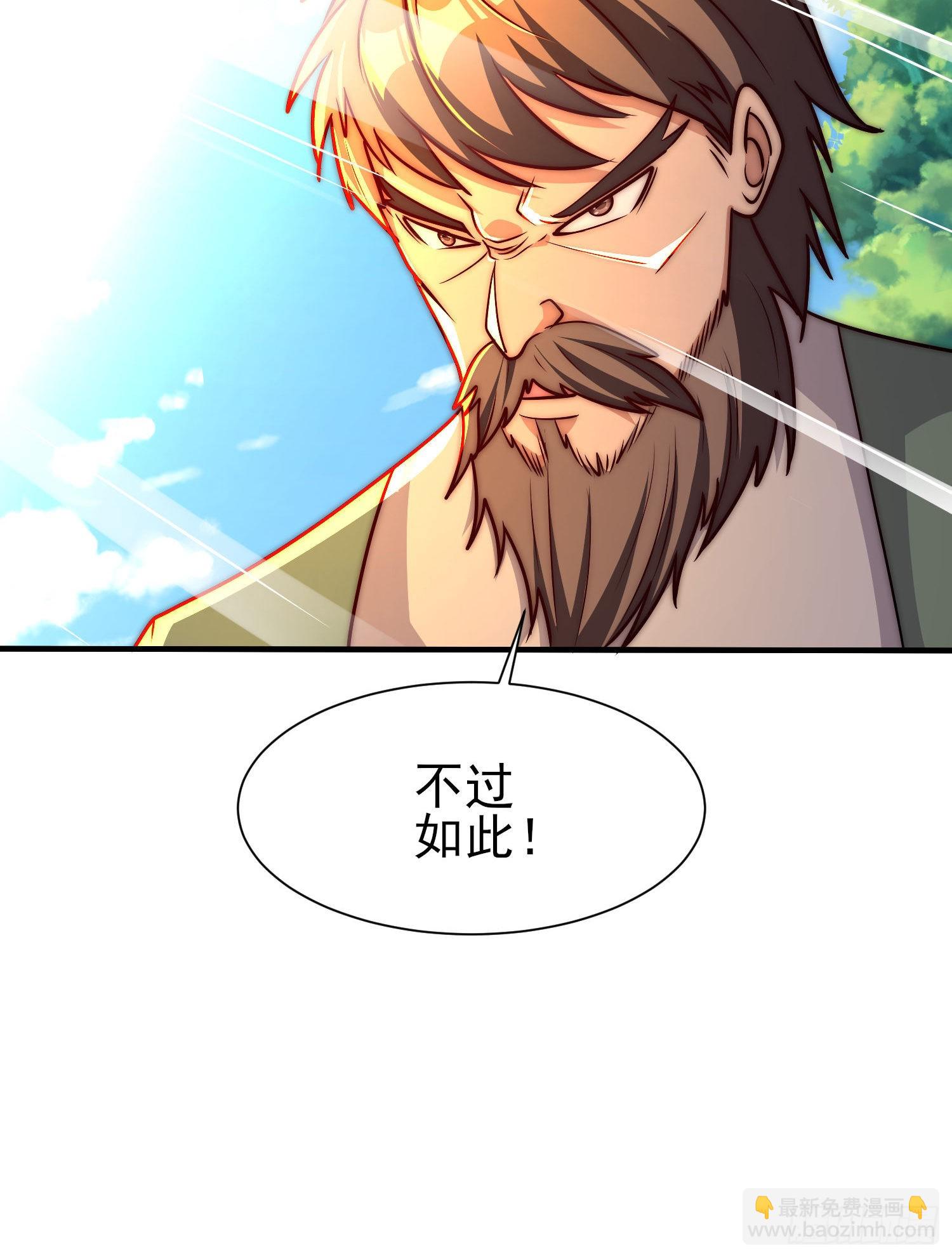 🍴九霄帝神 第317话 上课啦~ 第36页