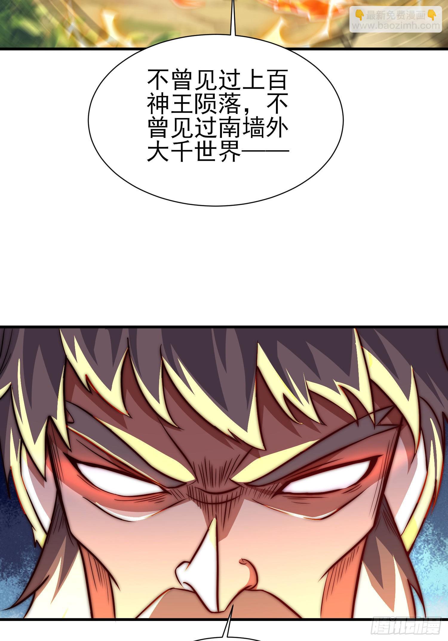 🍴九霄帝神 第317话 上课啦~ 第38页