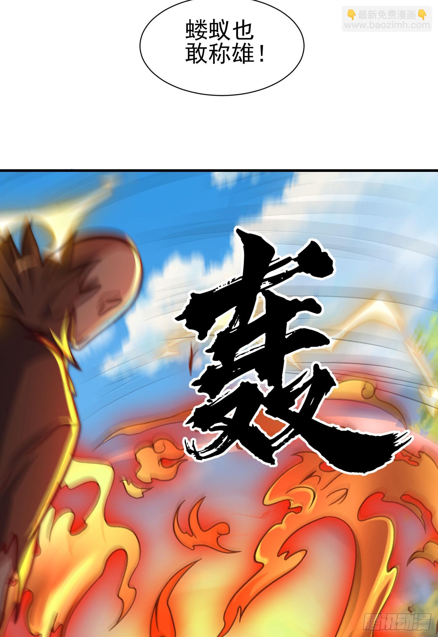 🍴九霄帝神 第317话 上课啦~ 第39页