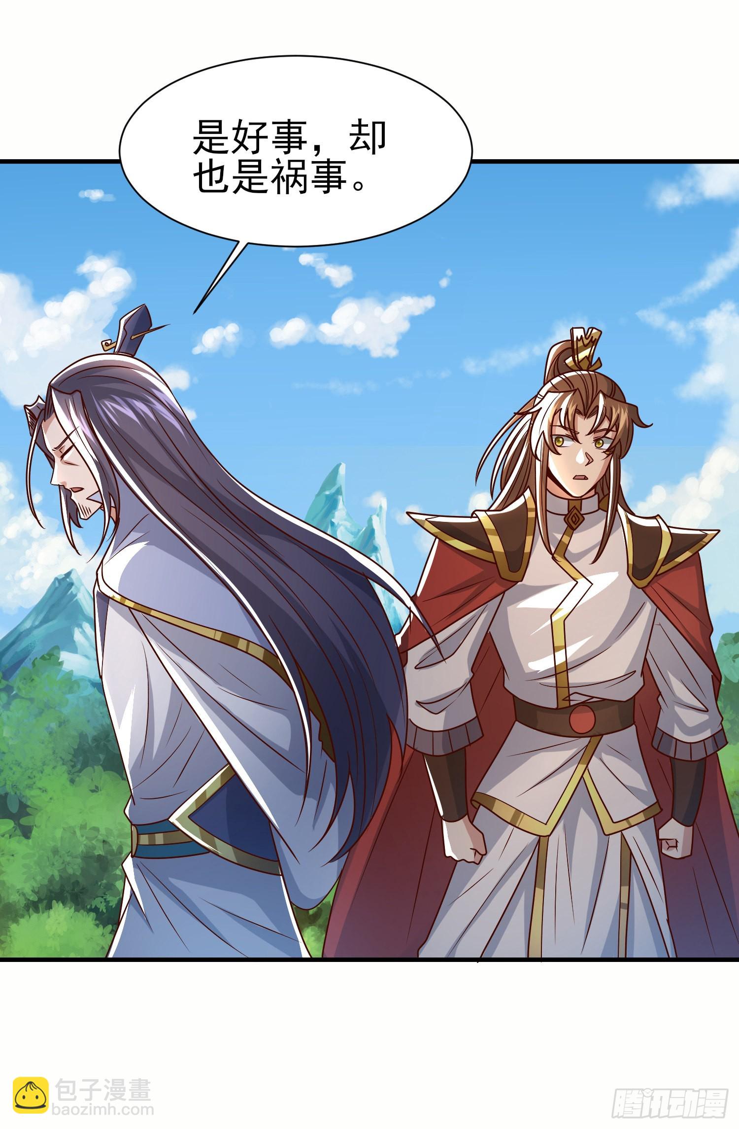 🍴九霄帝神 第317话 上课啦~ 第4页