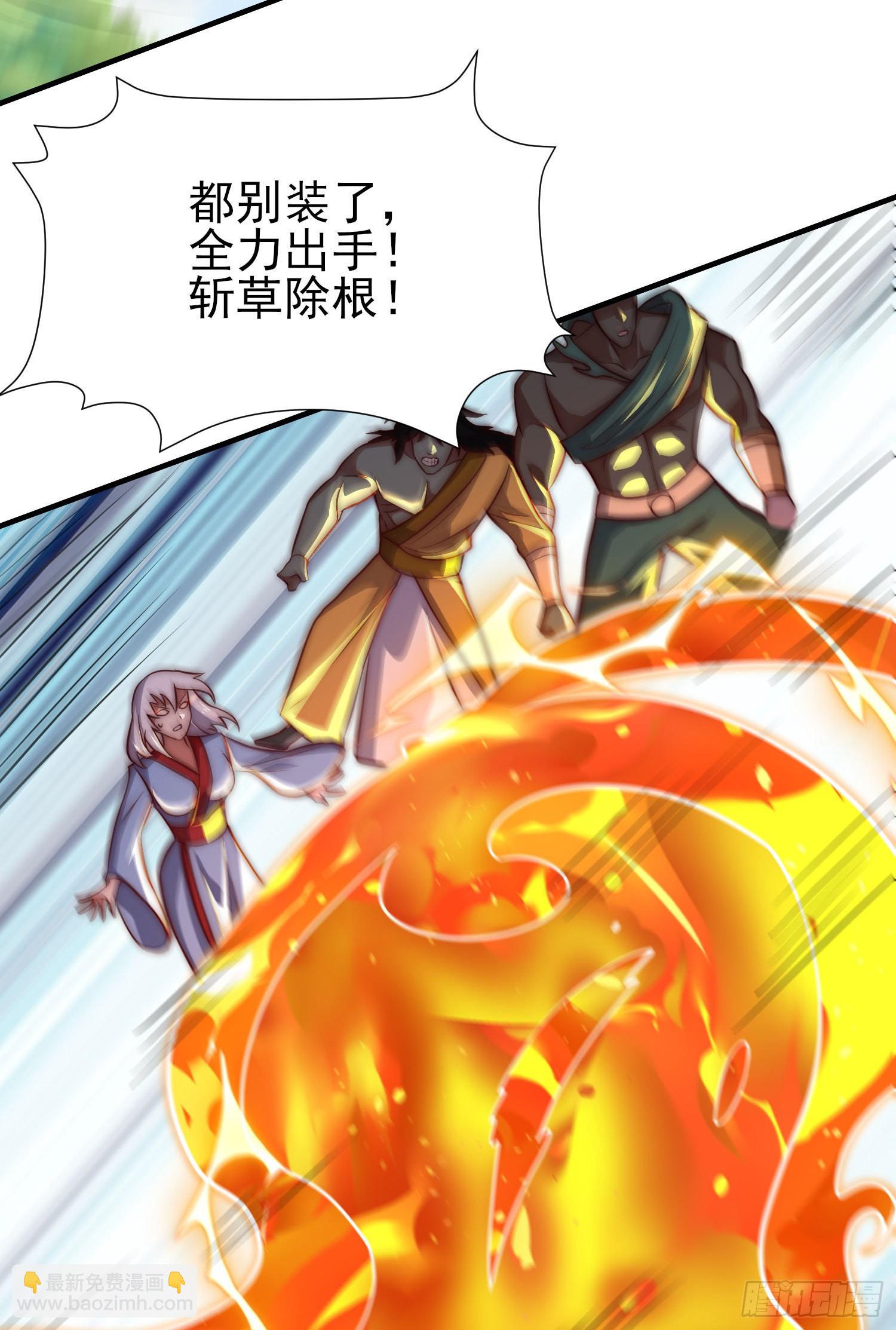 🍴九霄帝神 第317话 上课啦~ 第41页