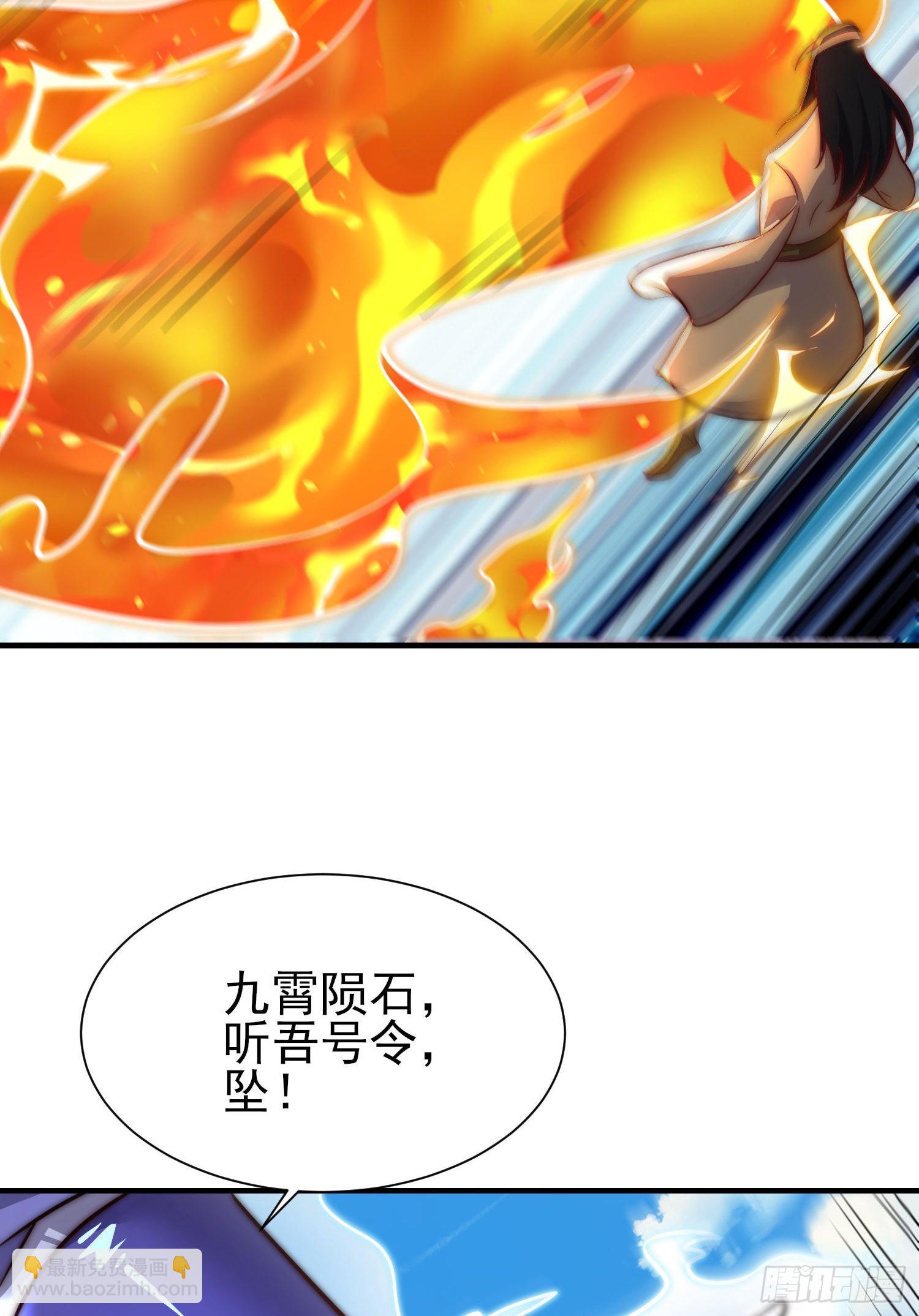 🍴九霄帝神 第317话 上课啦~ 第42页