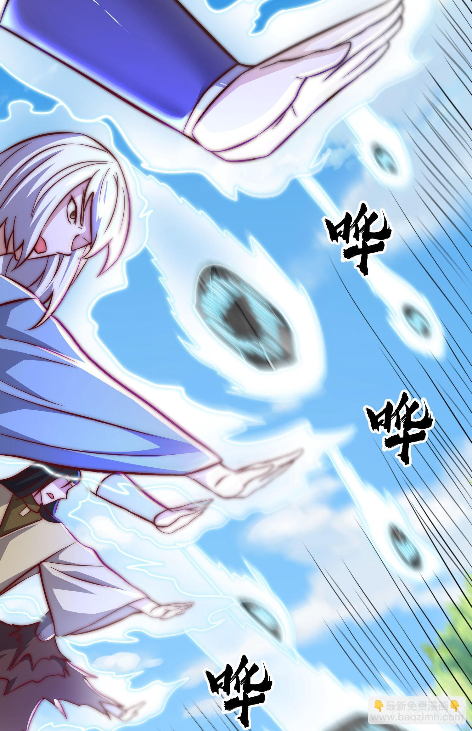 🍴九霄帝神 第317话 上课啦~ 第43页
