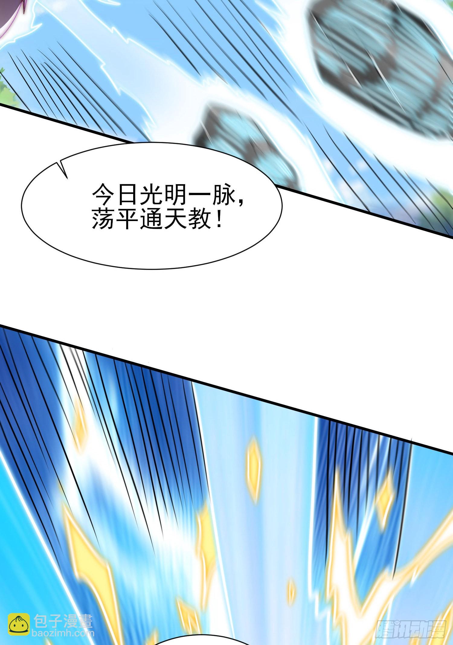 🍴九霄帝神 第317话 上课啦~ 第44页