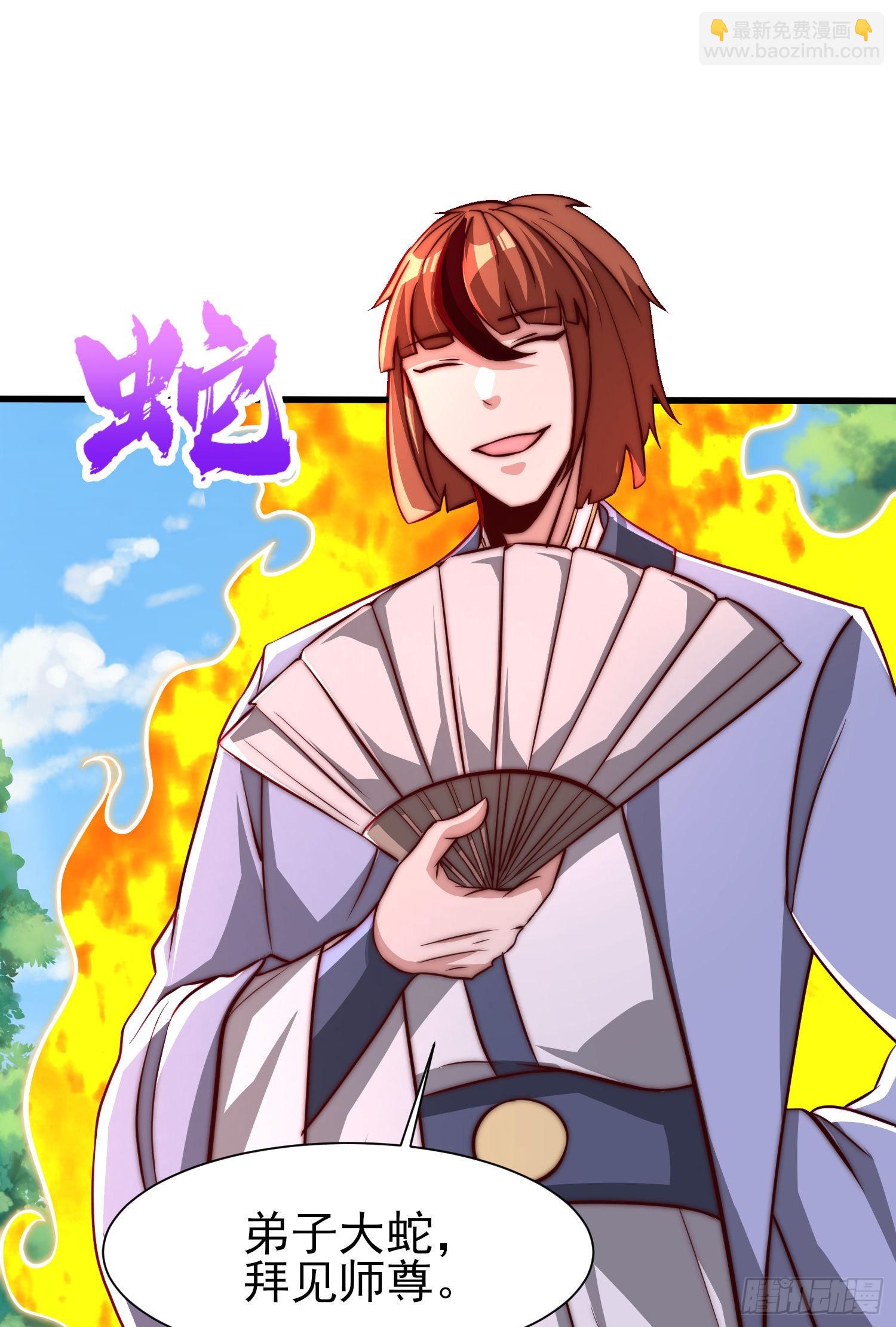 🍴九霄帝神 第317话 上课啦~ 第46页