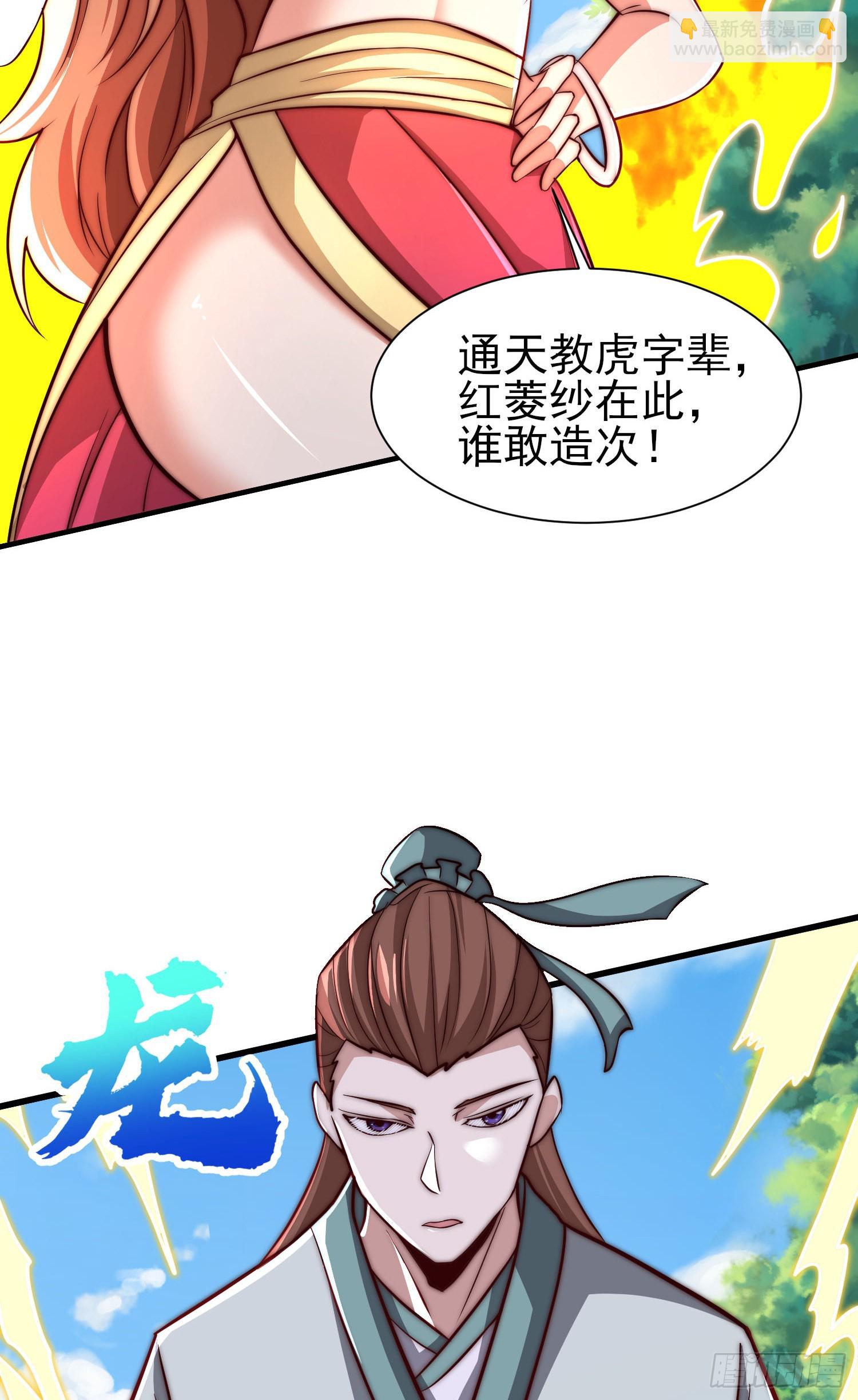🍴九霄帝神 第317话 上课啦~ 第48页