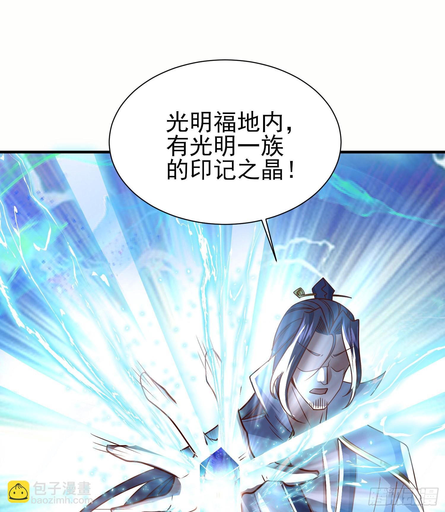 🍴九霄帝神 第317话 上课啦~ 第5页