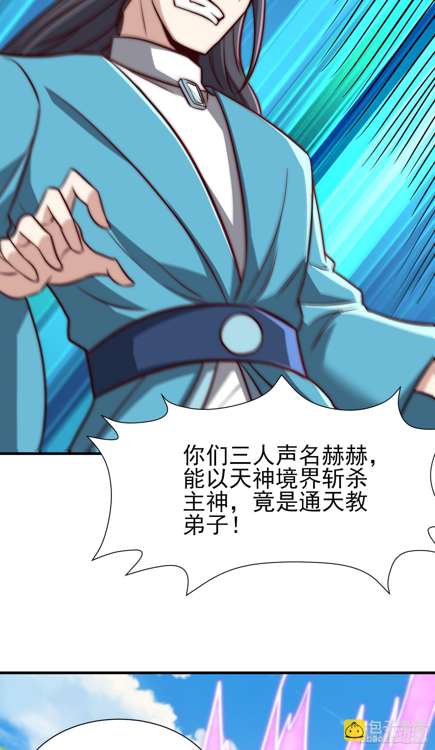 🍴九霄帝神 第317话 上课啦~ 第50页