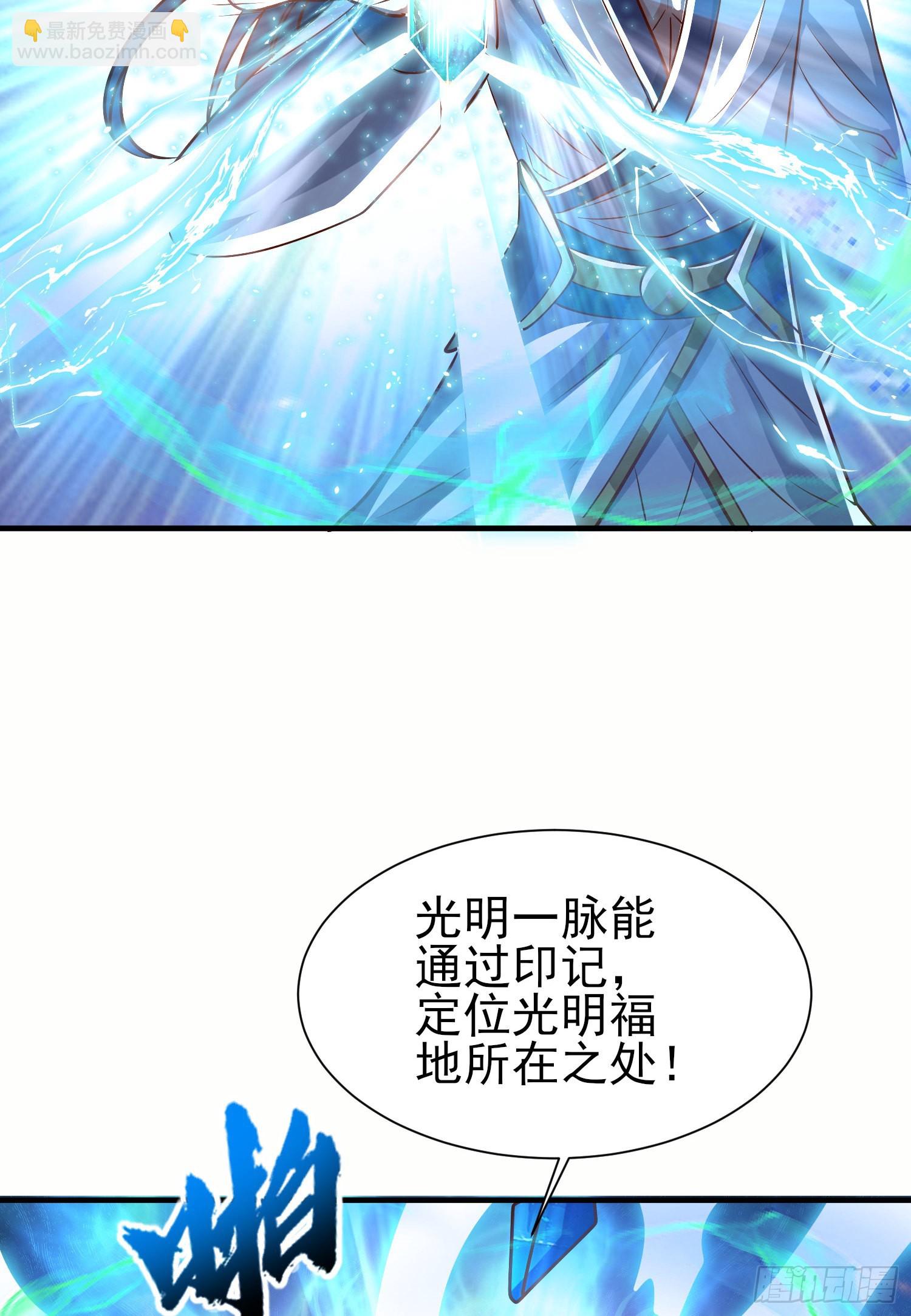 🍴九霄帝神 第317话 上课啦~ 第6页