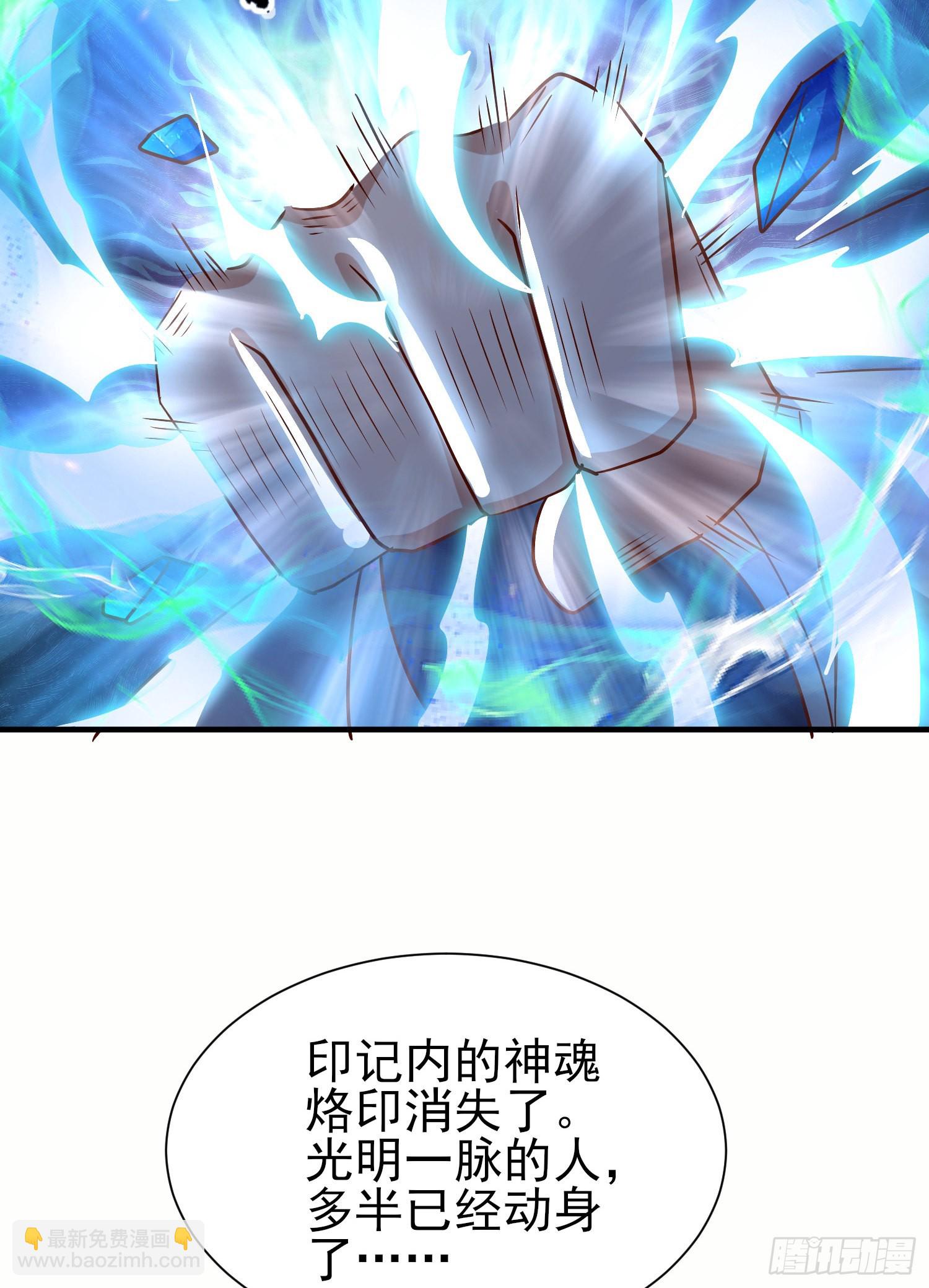 🍴九霄帝神 第317话 上课啦~ 第7页