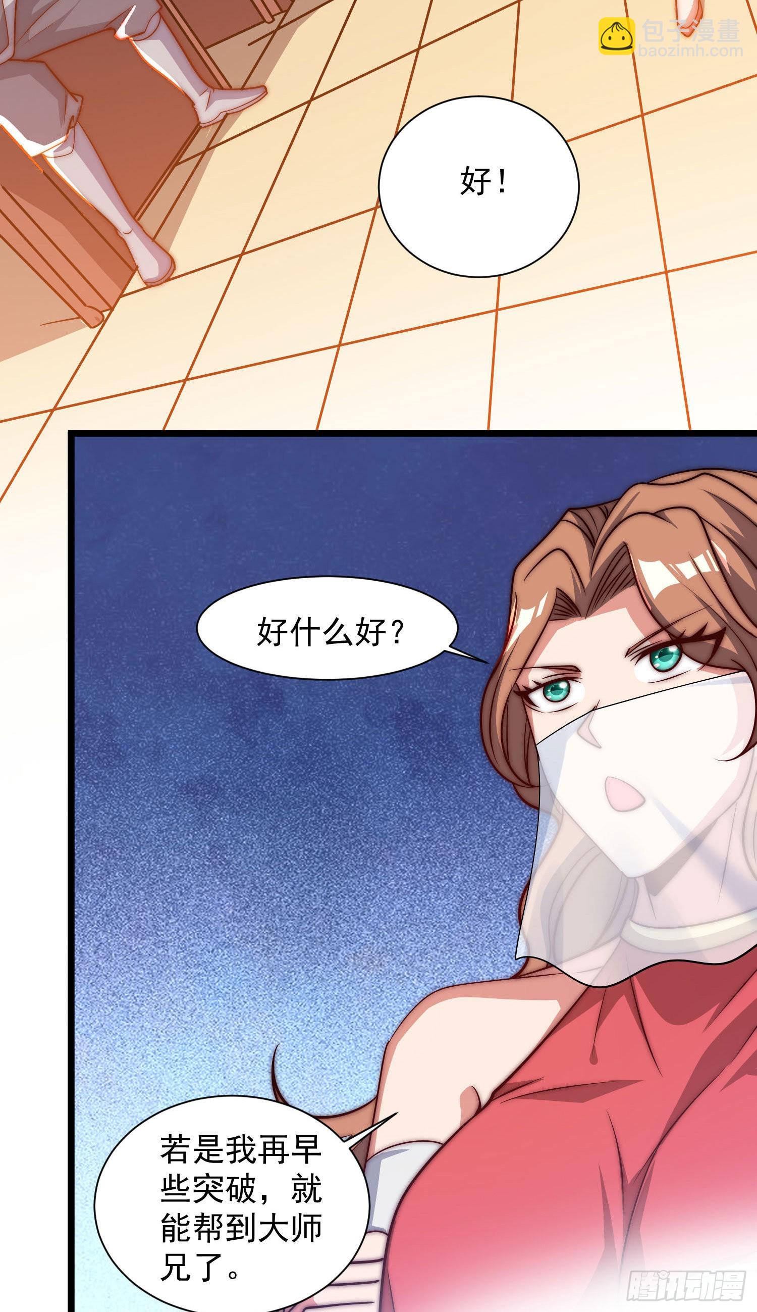 🍴九霄帝神 第319话 虎魄进阶 第10页