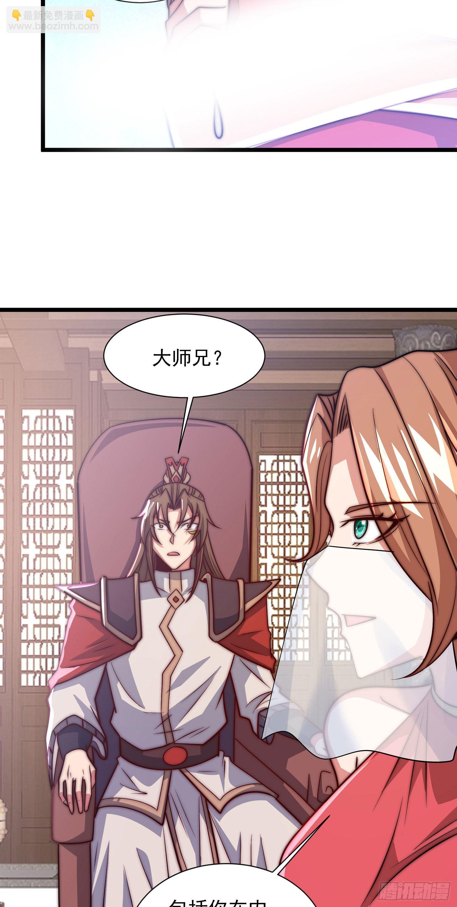 🍴九霄帝神 第319话 虎魄进阶 第11页