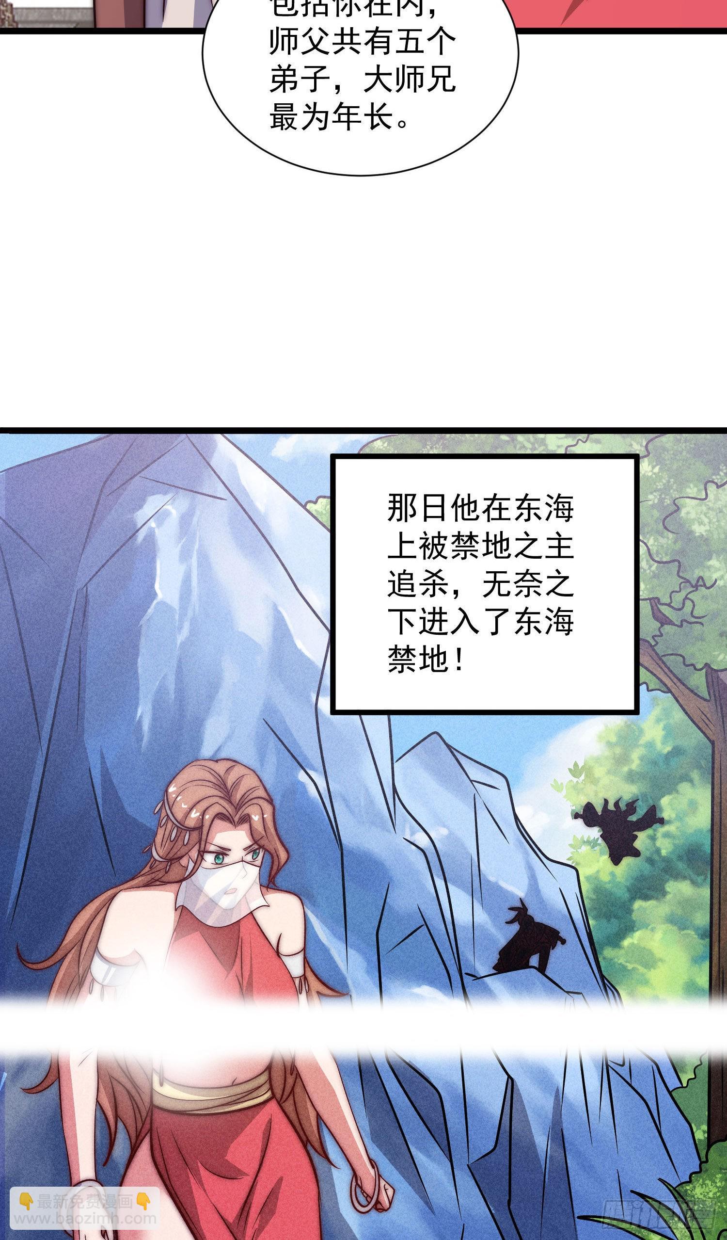 🍴九霄帝神 第319话 虎魄进阶 第12页