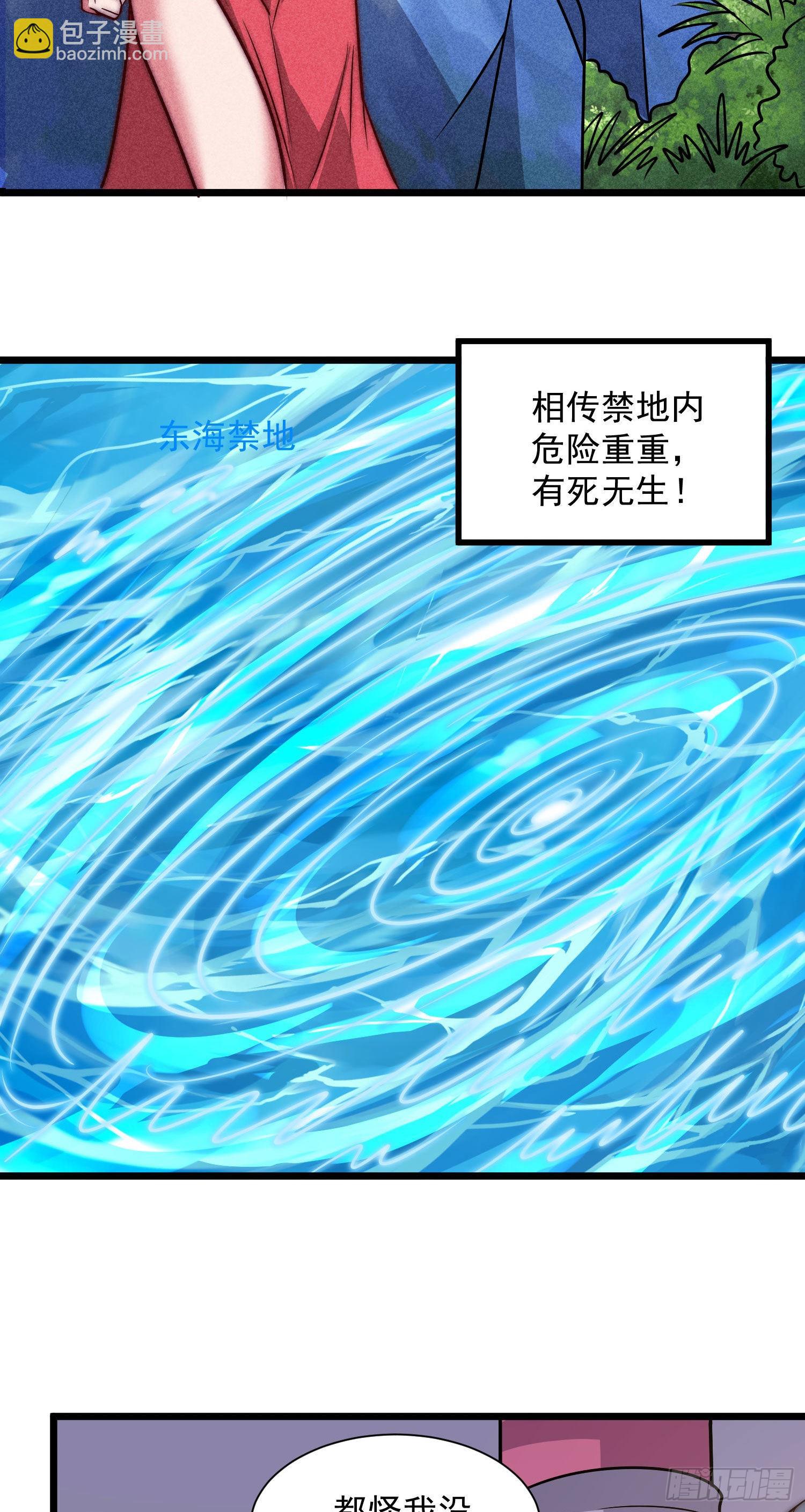 🍴九霄帝神 第319话 虎魄进阶 第13页