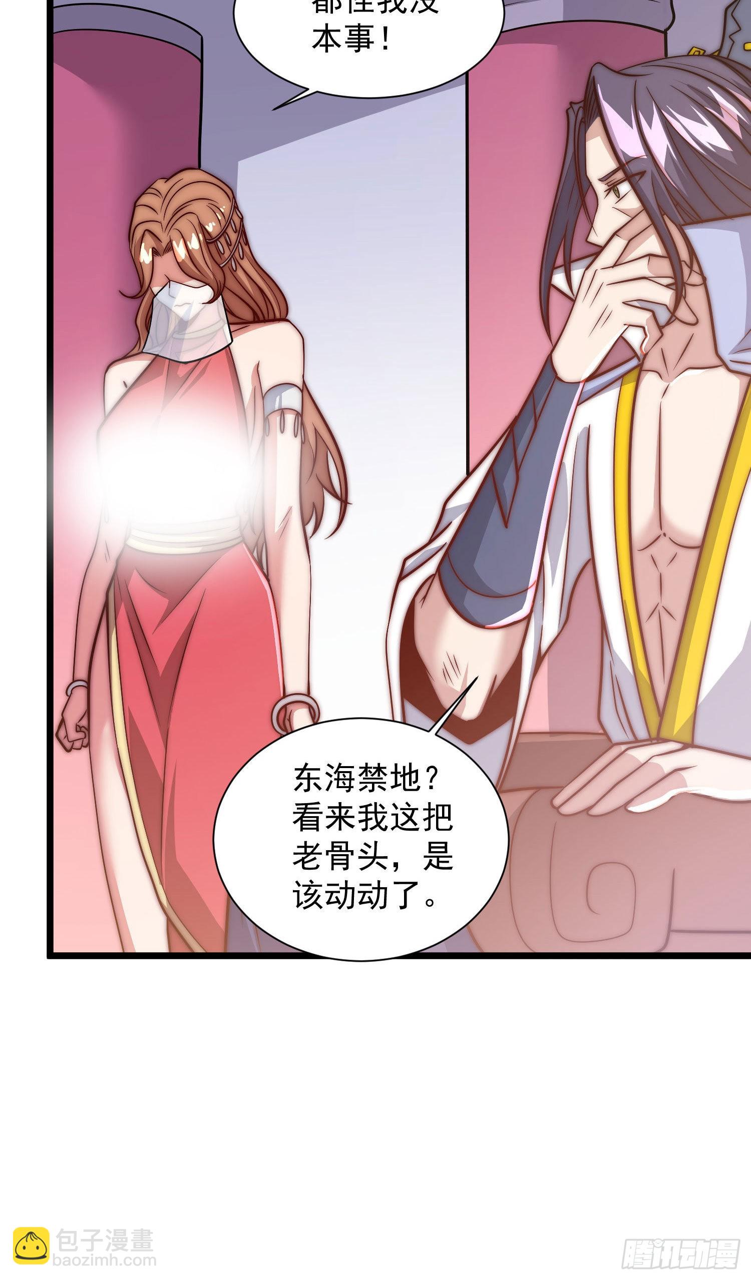 🍴九霄帝神 第319话 虎魄进阶 第14页