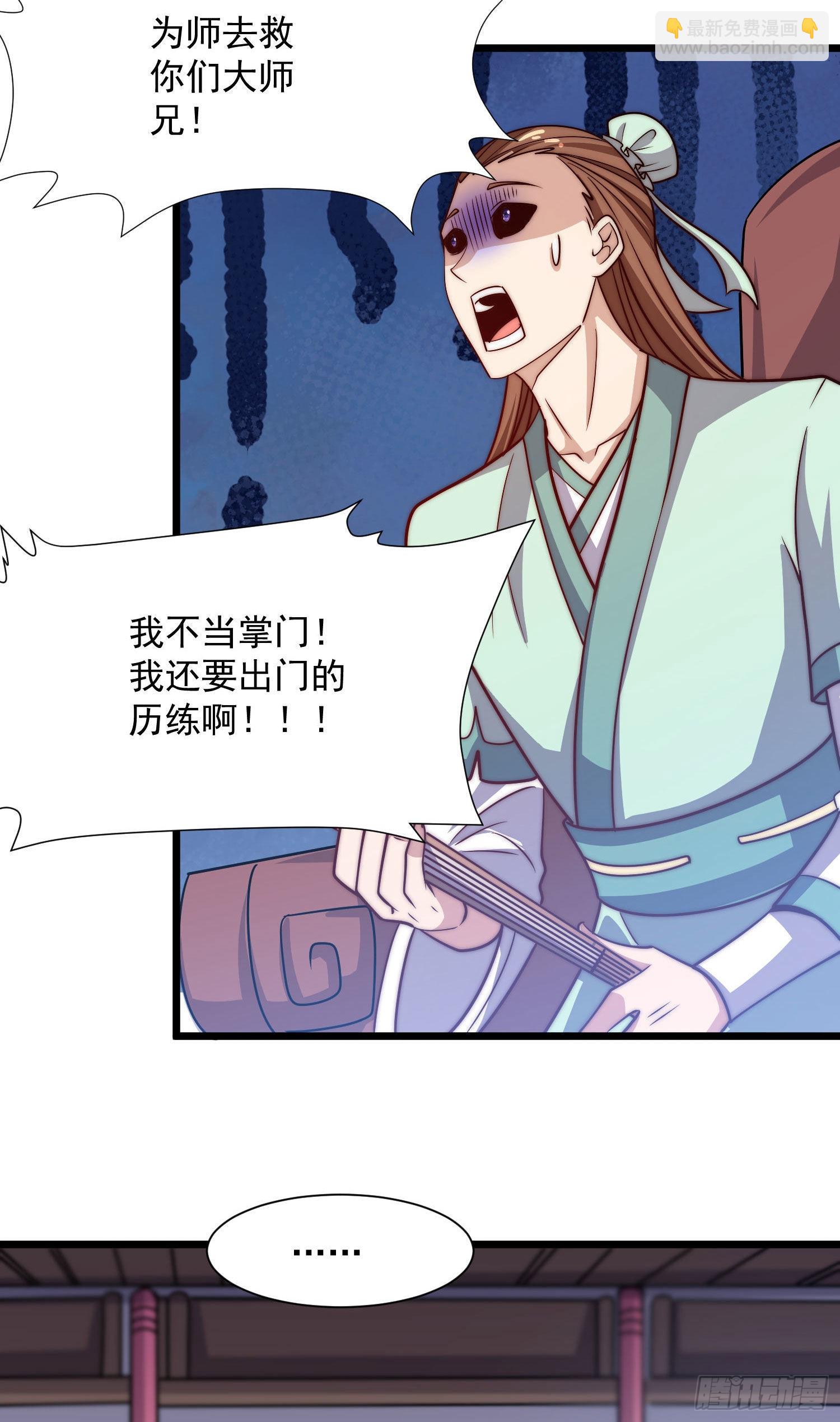 🍴九霄帝神 第319话 虎魄进阶 第16页