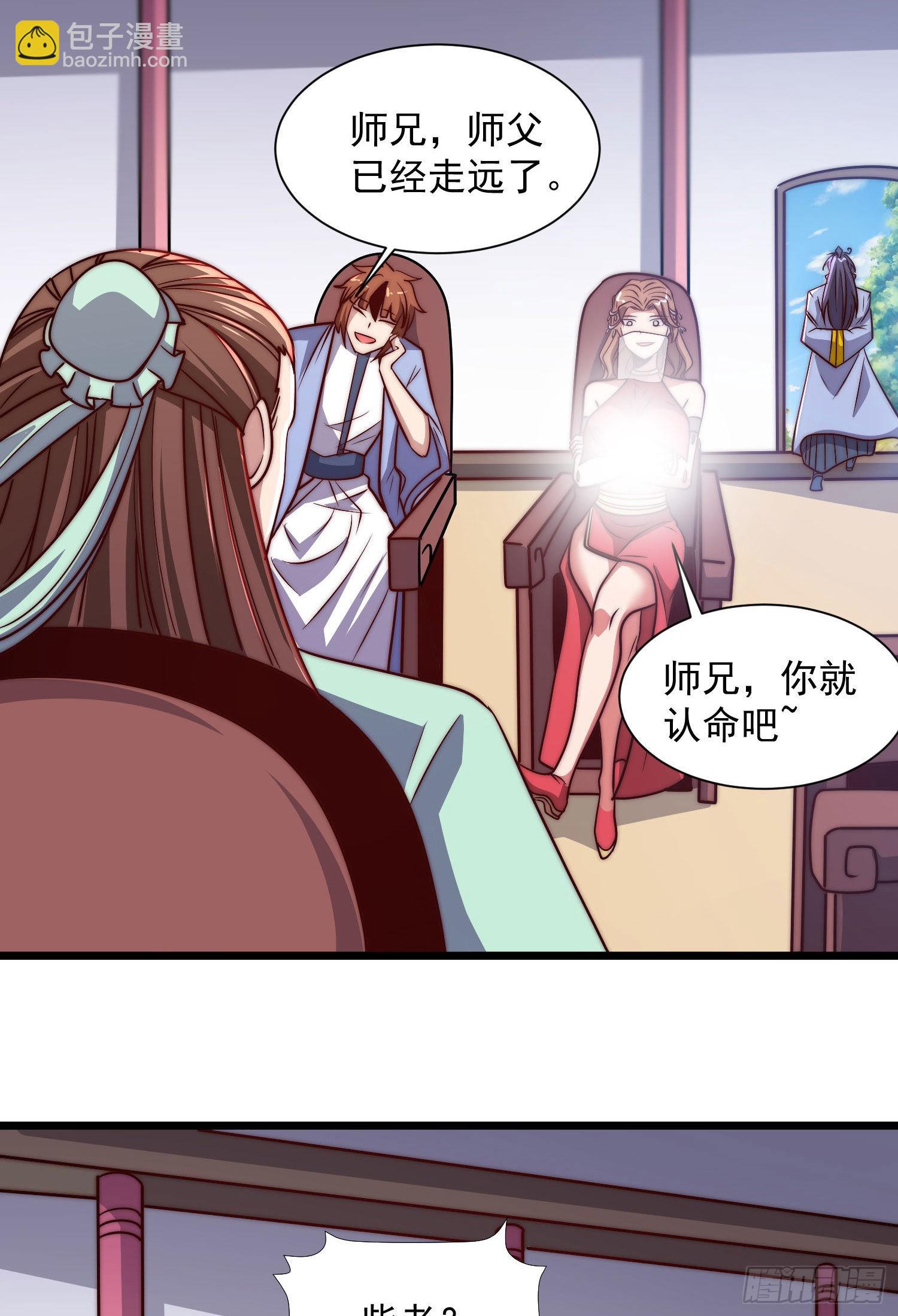 🍴九霄帝神 第319话 虎魄进阶 第17页
