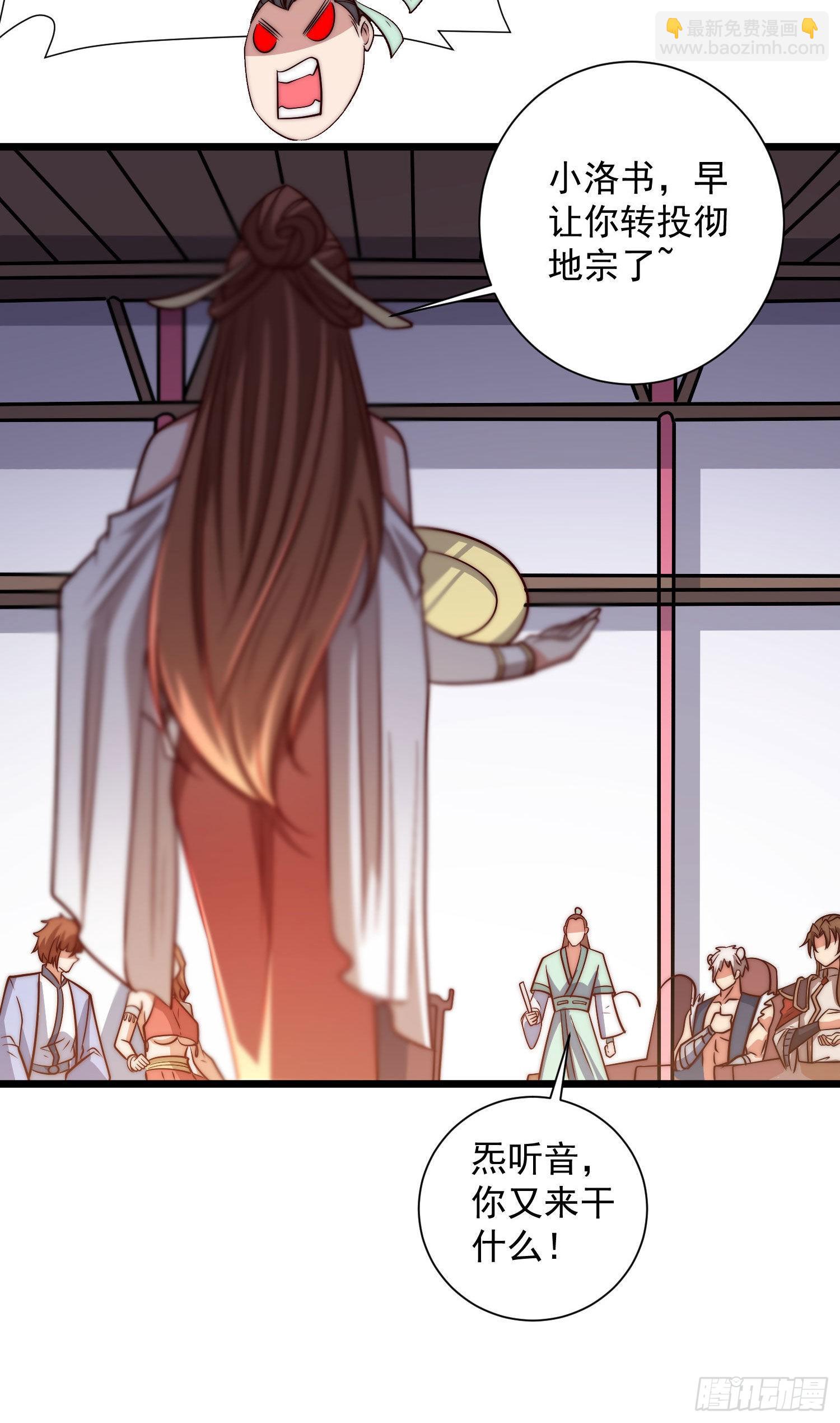 🍴九霄帝神 第319话 虎魄进阶 第19页