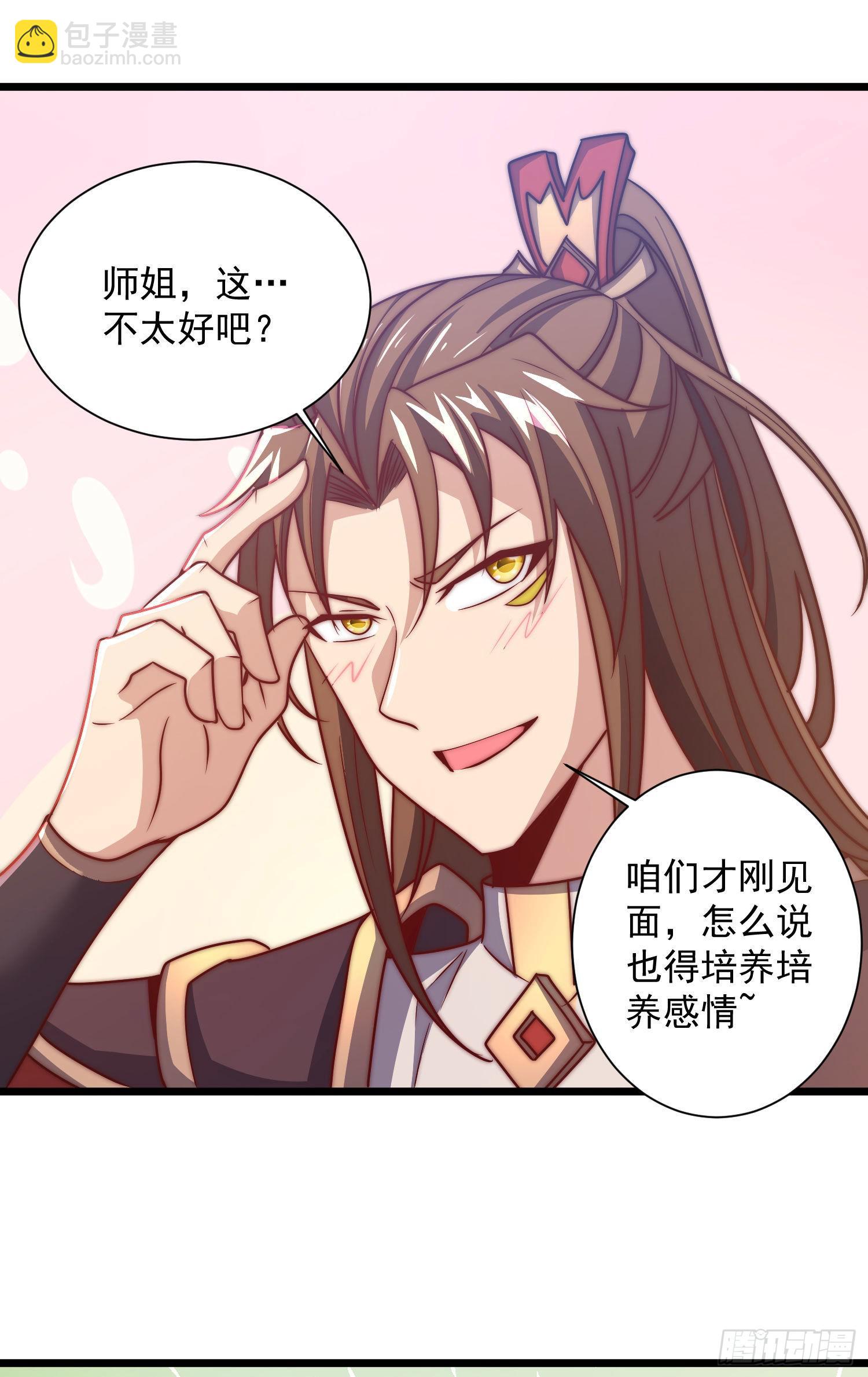 🍴九霄帝神 第319话 虎魄进阶 第2页