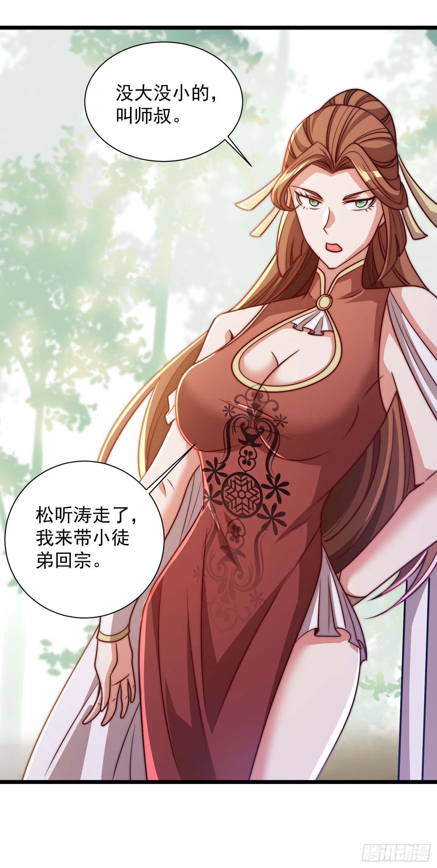 🍴九霄帝神 第319话 虎魄进阶 第20页
