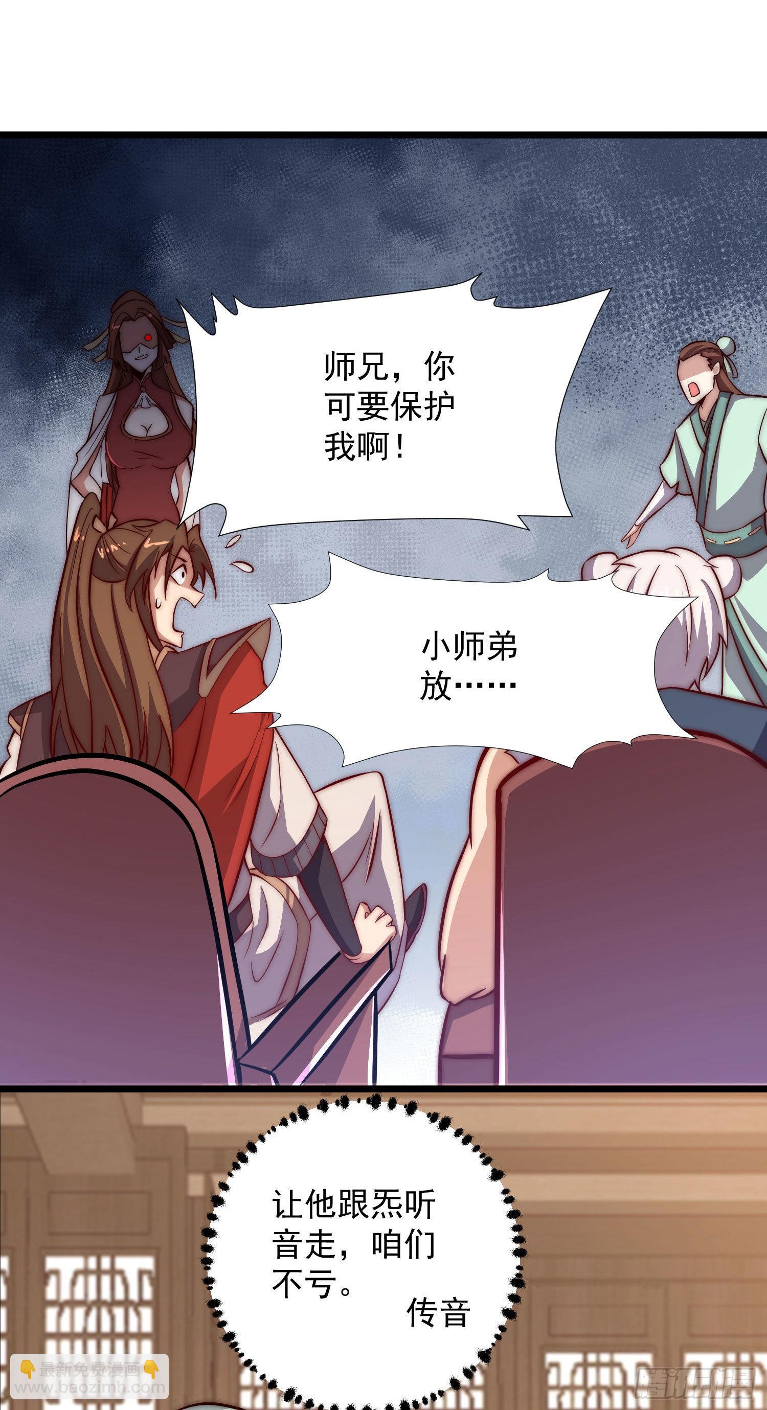 🍴九霄帝神 第319话 虎魄进阶 第22页