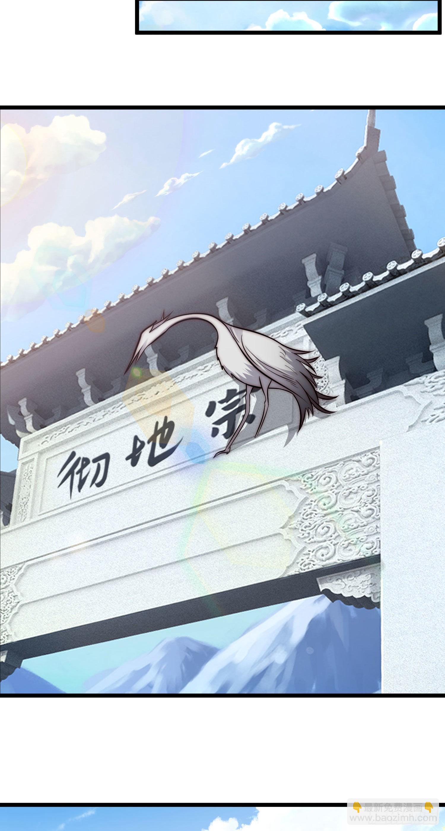 🍴九霄帝神 第319话 虎魄进阶 第24页