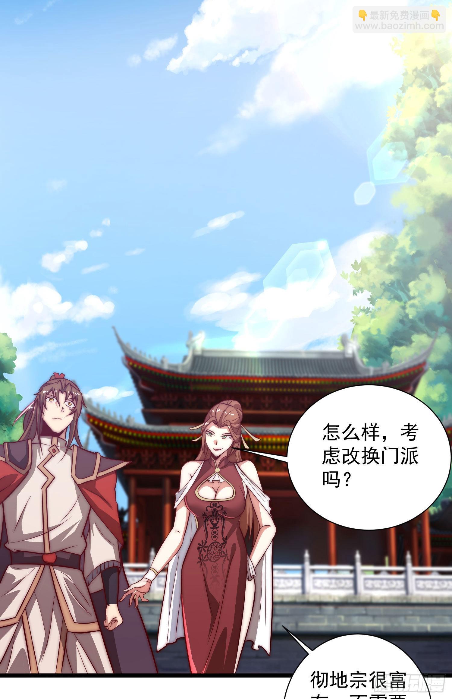 🍴九霄帝神 第319话 虎魄进阶 第25页