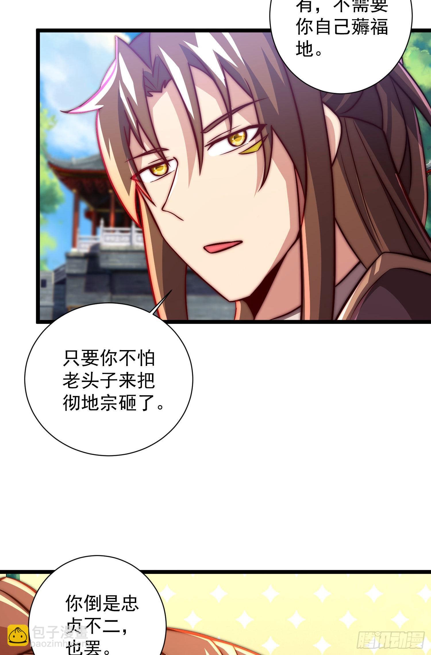 🍴九霄帝神 第319话 虎魄进阶 第26页
