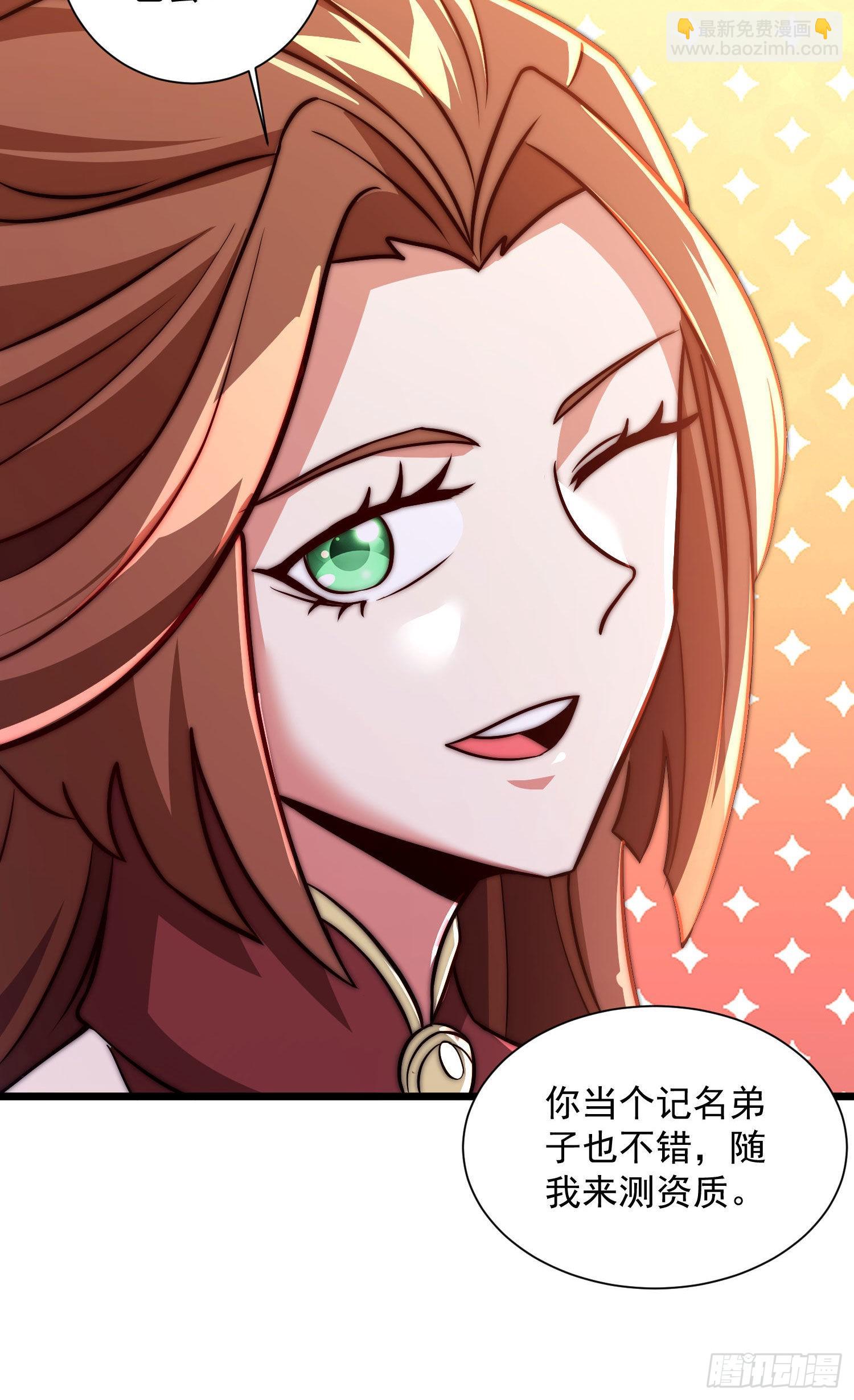 🍴九霄帝神 第319话 虎魄进阶 第27页