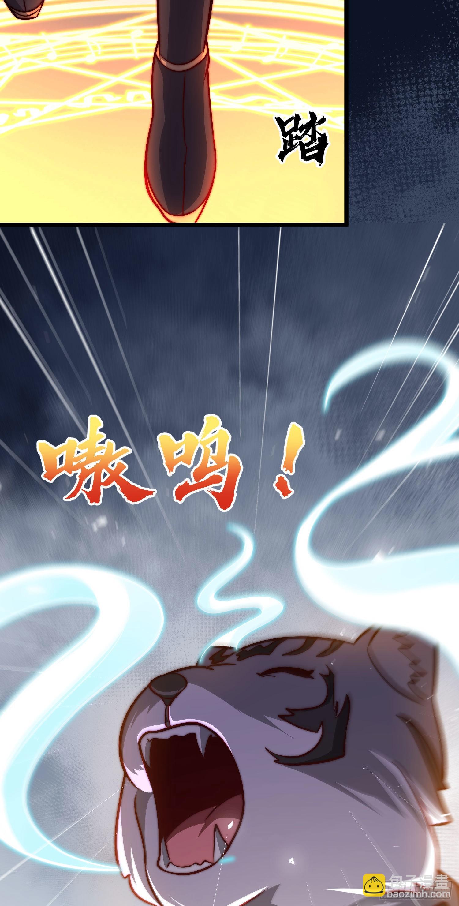 🍴九霄帝神 第319话 虎魄进阶 第29页