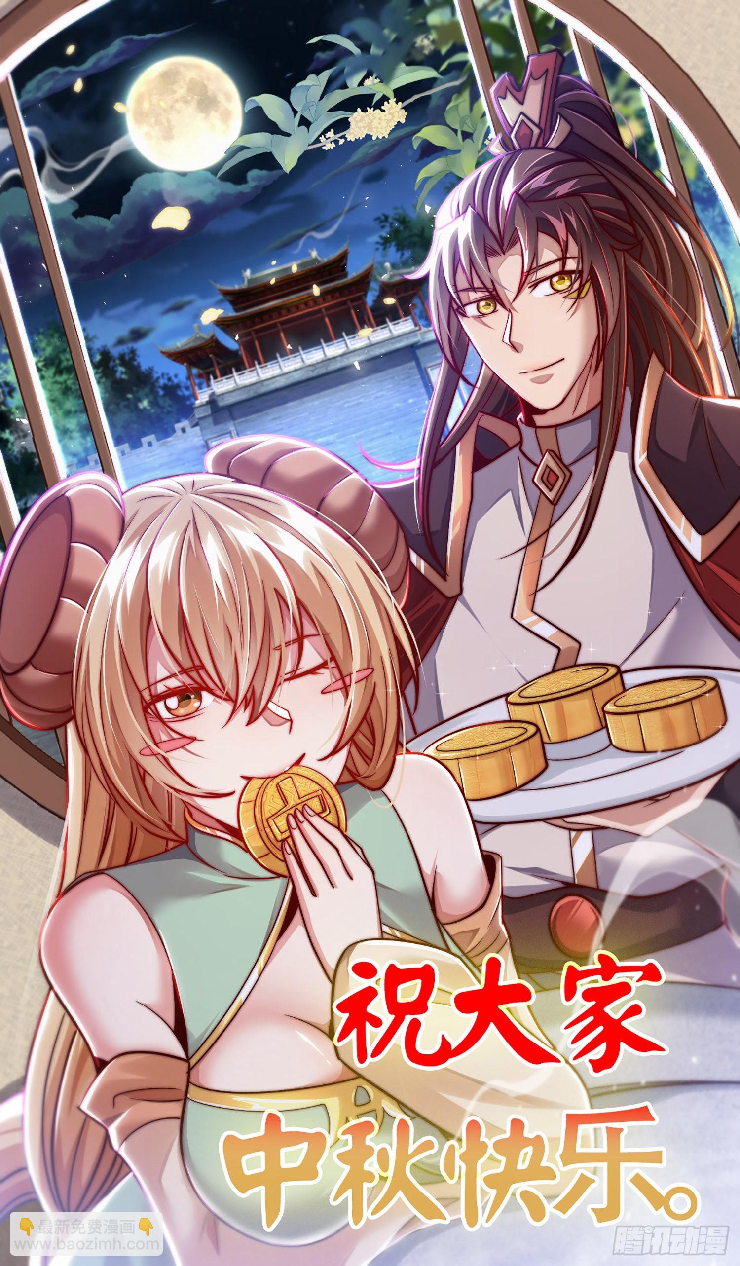 🍴九霄帝神 第319话 虎魄进阶 第34页