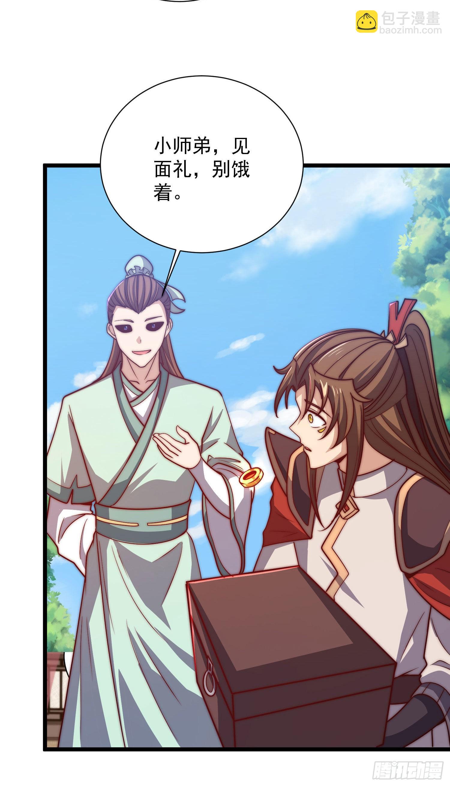 🍴九霄帝神 第319话 虎魄进阶 第5页