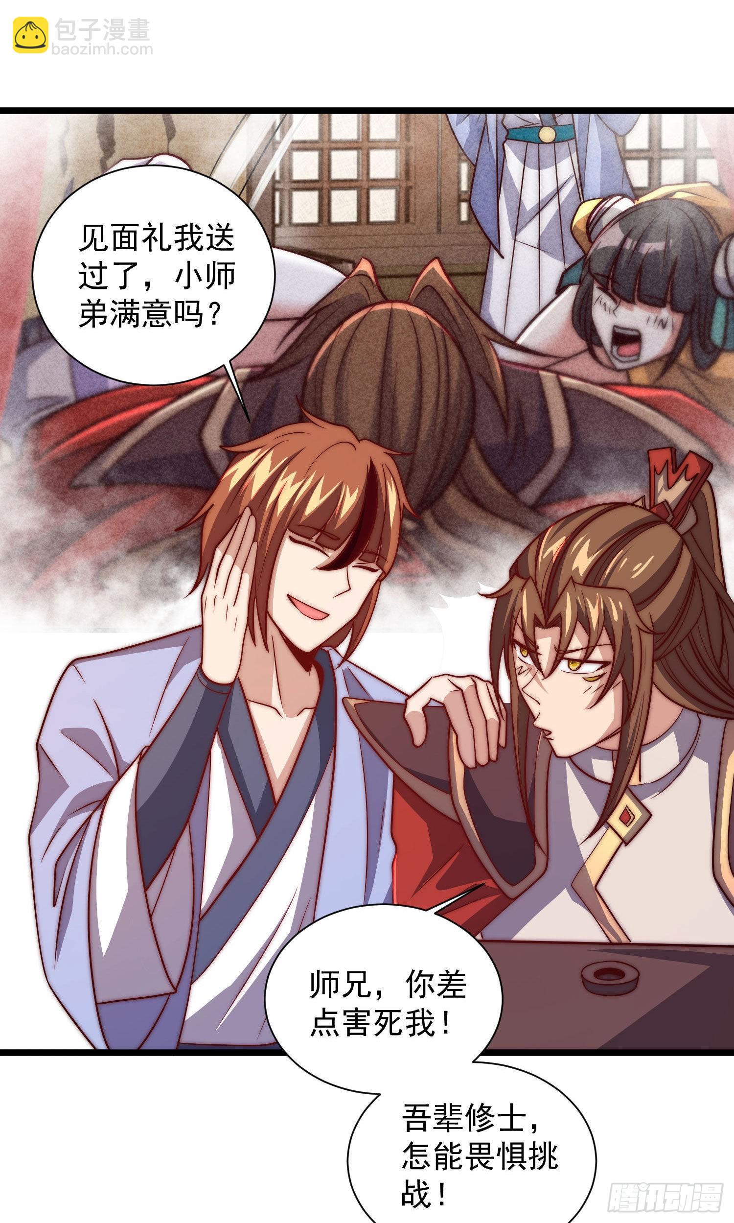 🍴九霄帝神 第319话 虎魄进阶 第6页