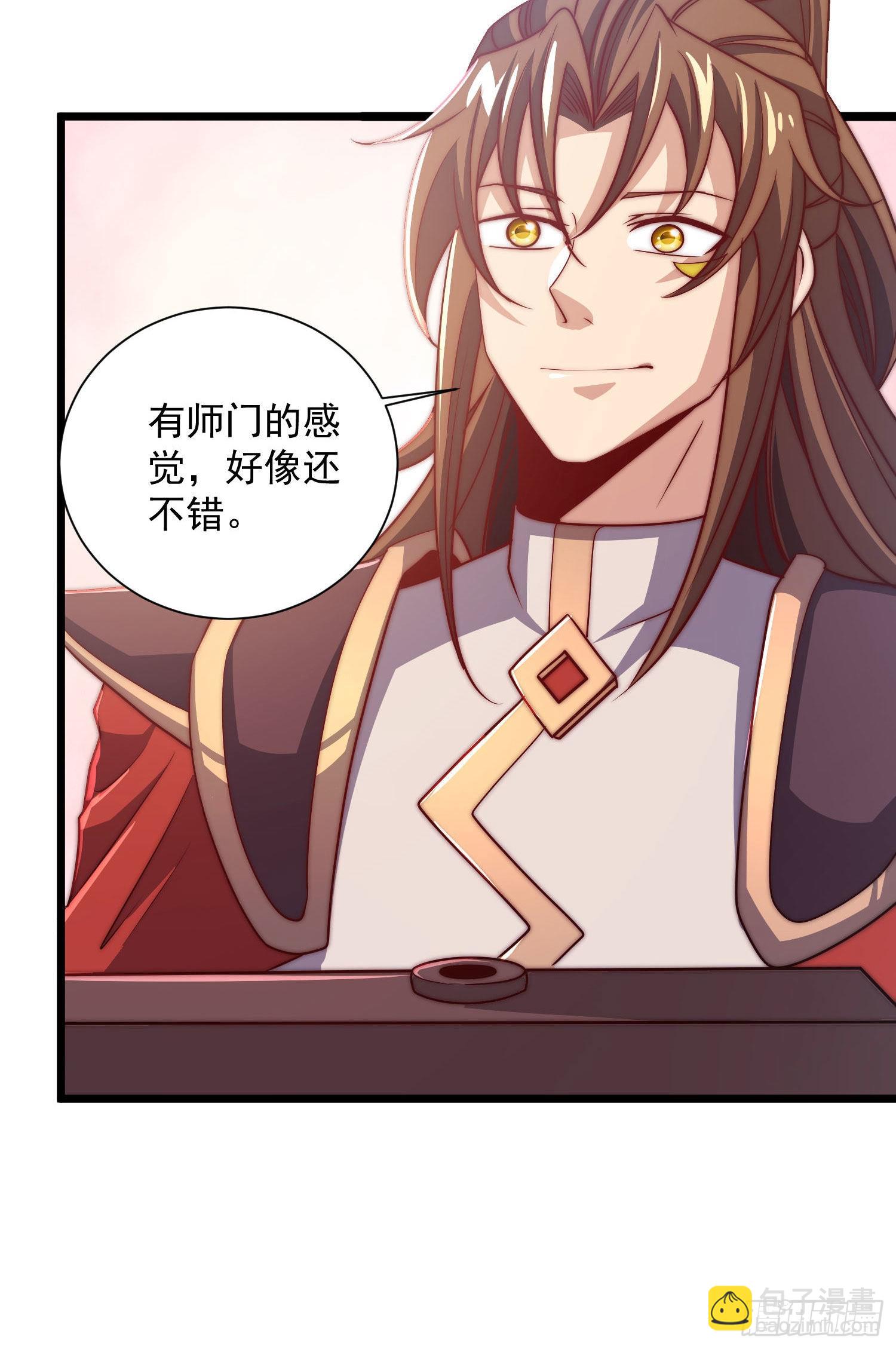 🍴九霄帝神 第319话 虎魄进阶 第8页