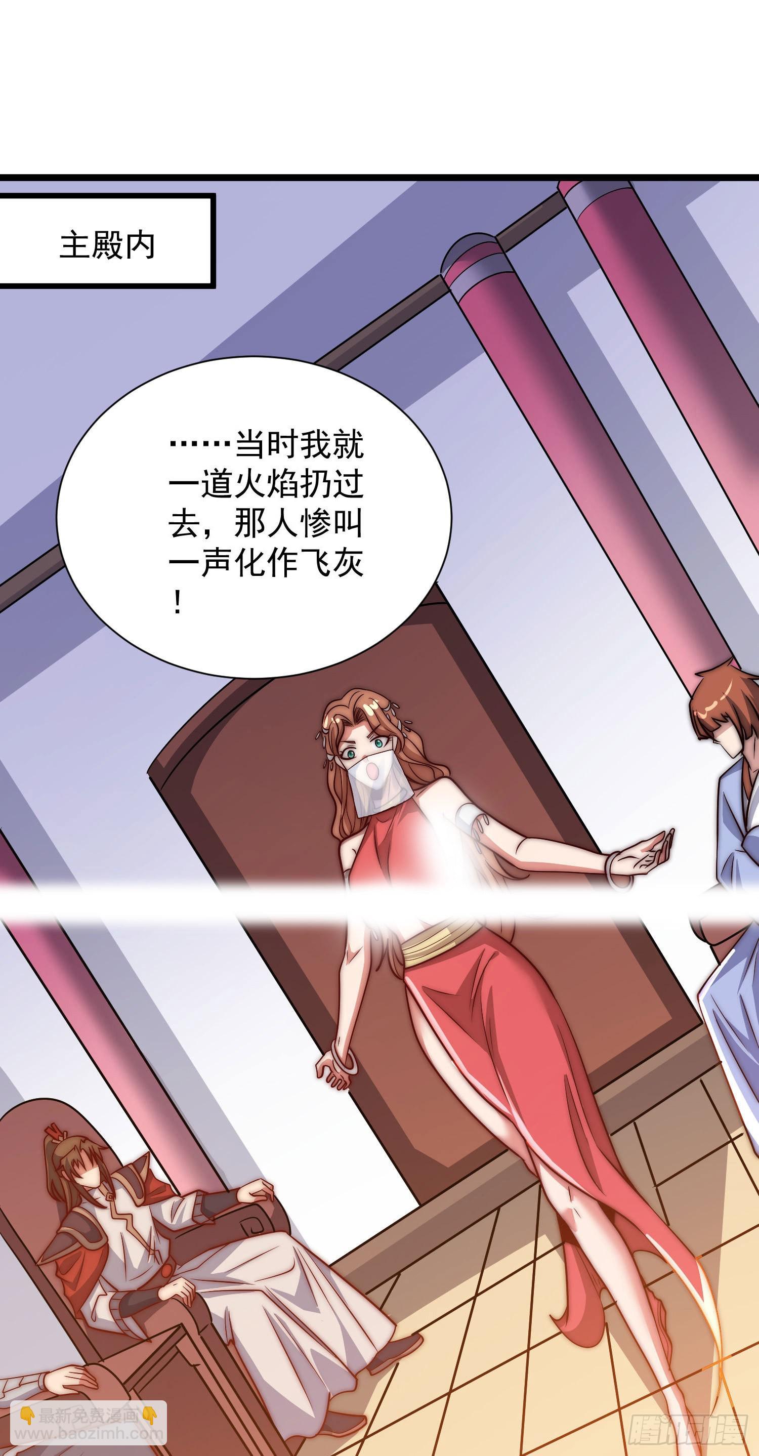 🍴九霄帝神 第319话 虎魄进阶 第9页