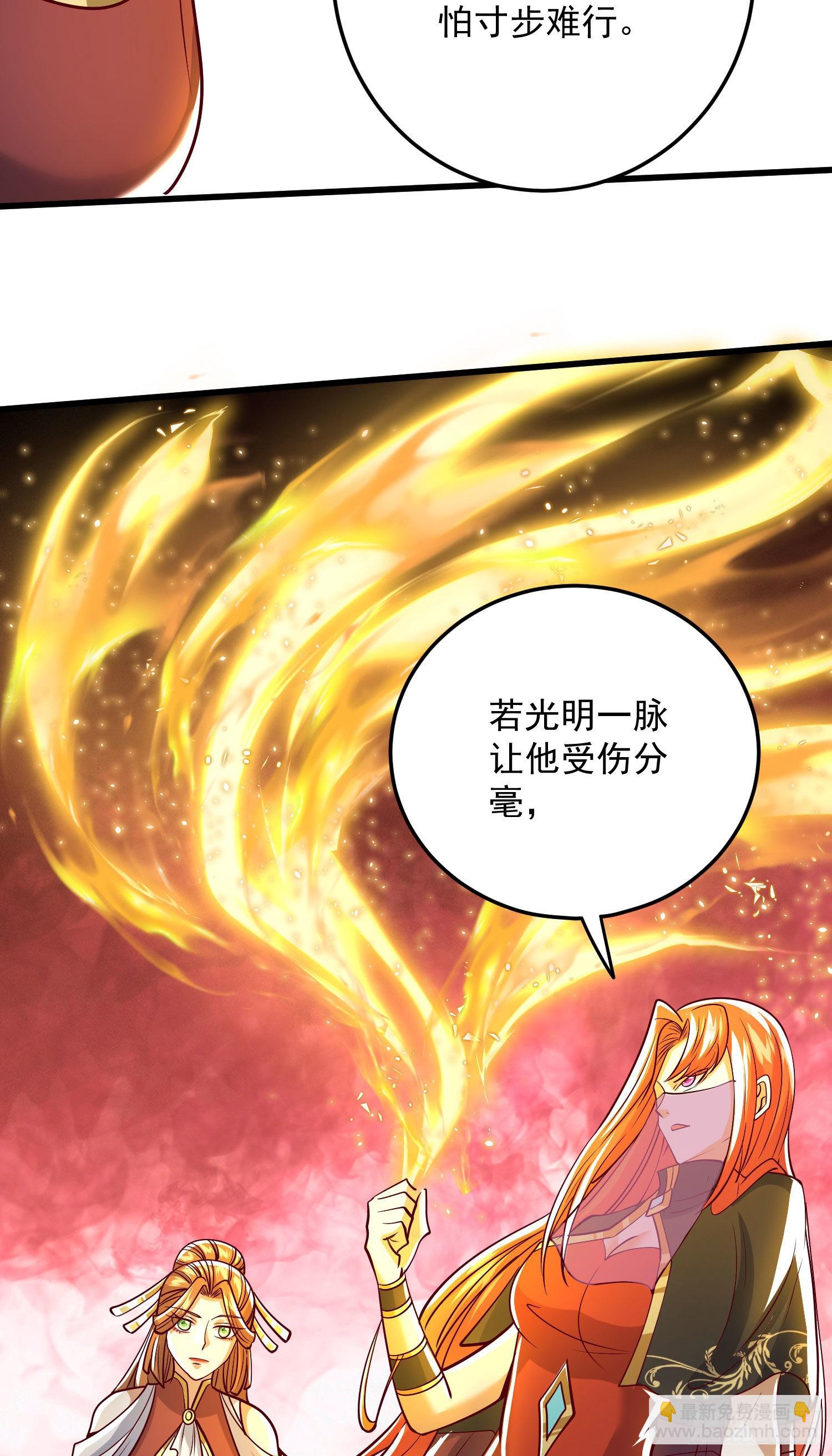 🍴九霄帝神 第321话 昊天大会 第11页