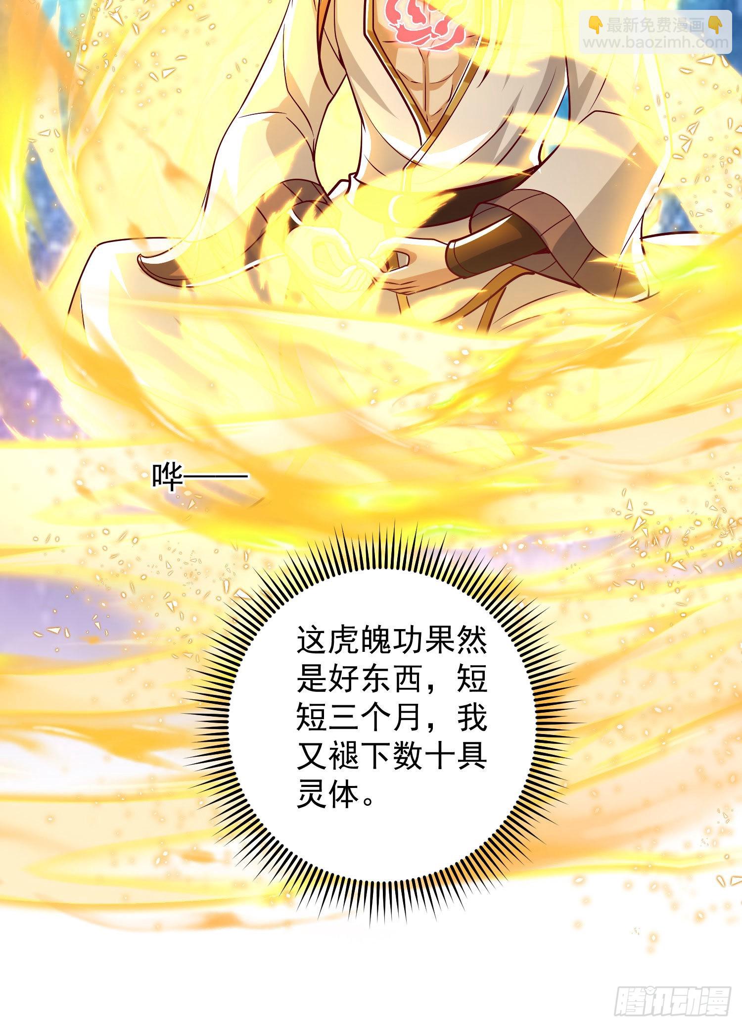 🍴九霄帝神 第321话 昊天大会 第14页