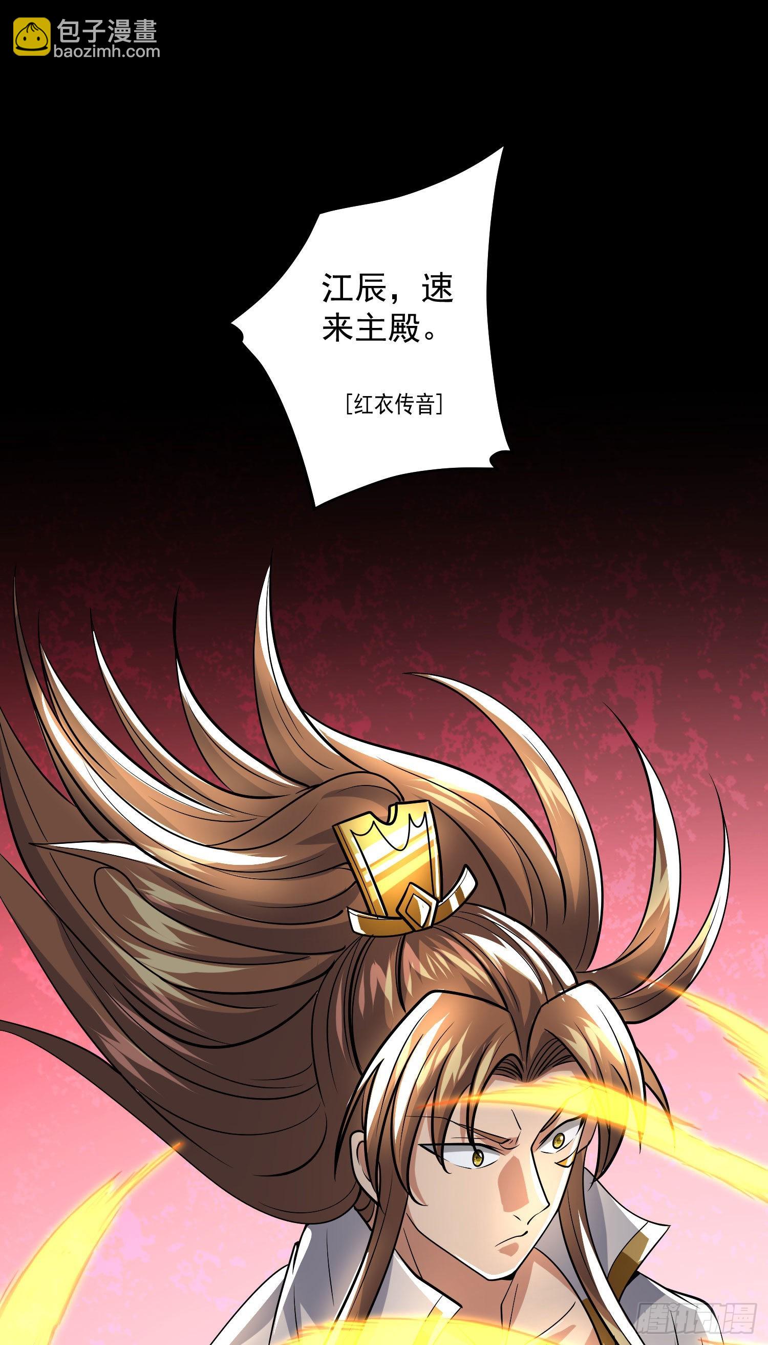 🍴九霄帝神 第321话 昊天大会 第15页