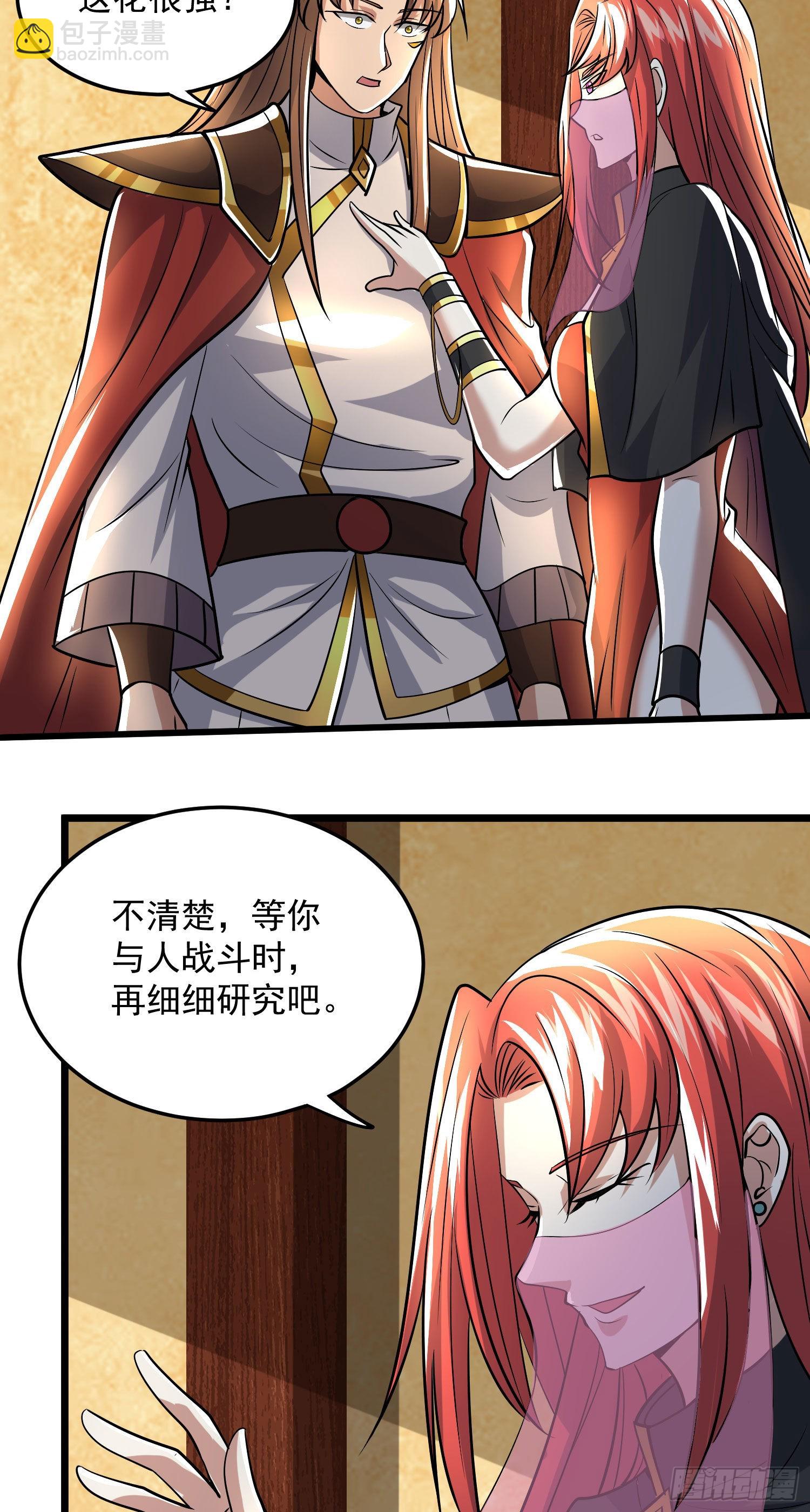 🍴九霄帝神 第321话 昊天大会 第19页