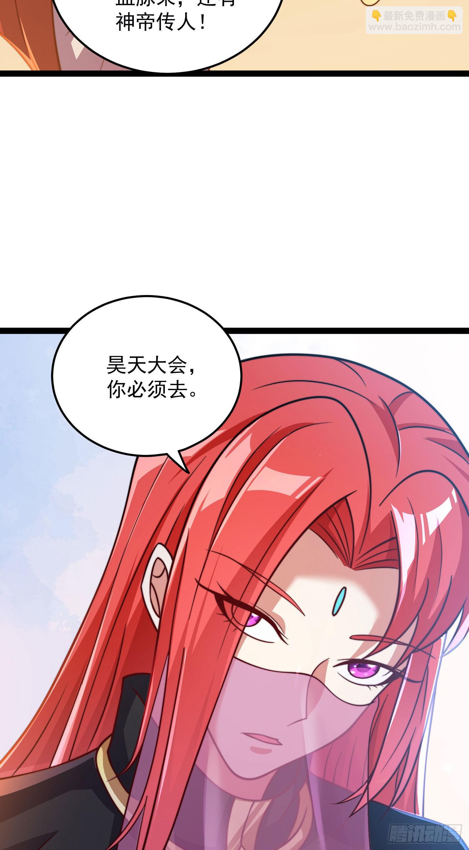 🍴九霄帝神 第321话 昊天大会 第24页