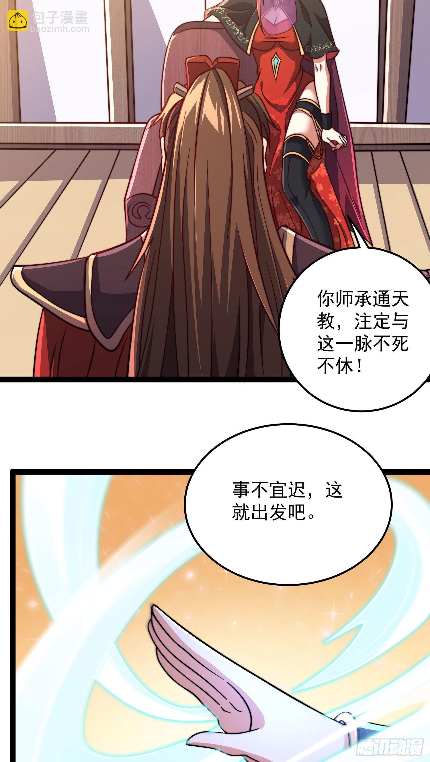 🍴九霄帝神 第321话 昊天大会 第26页