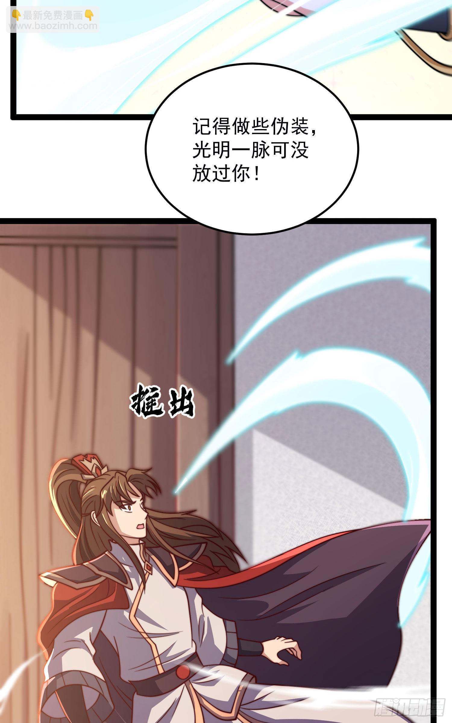 🍴九霄帝神 第321话 昊天大会 第27页