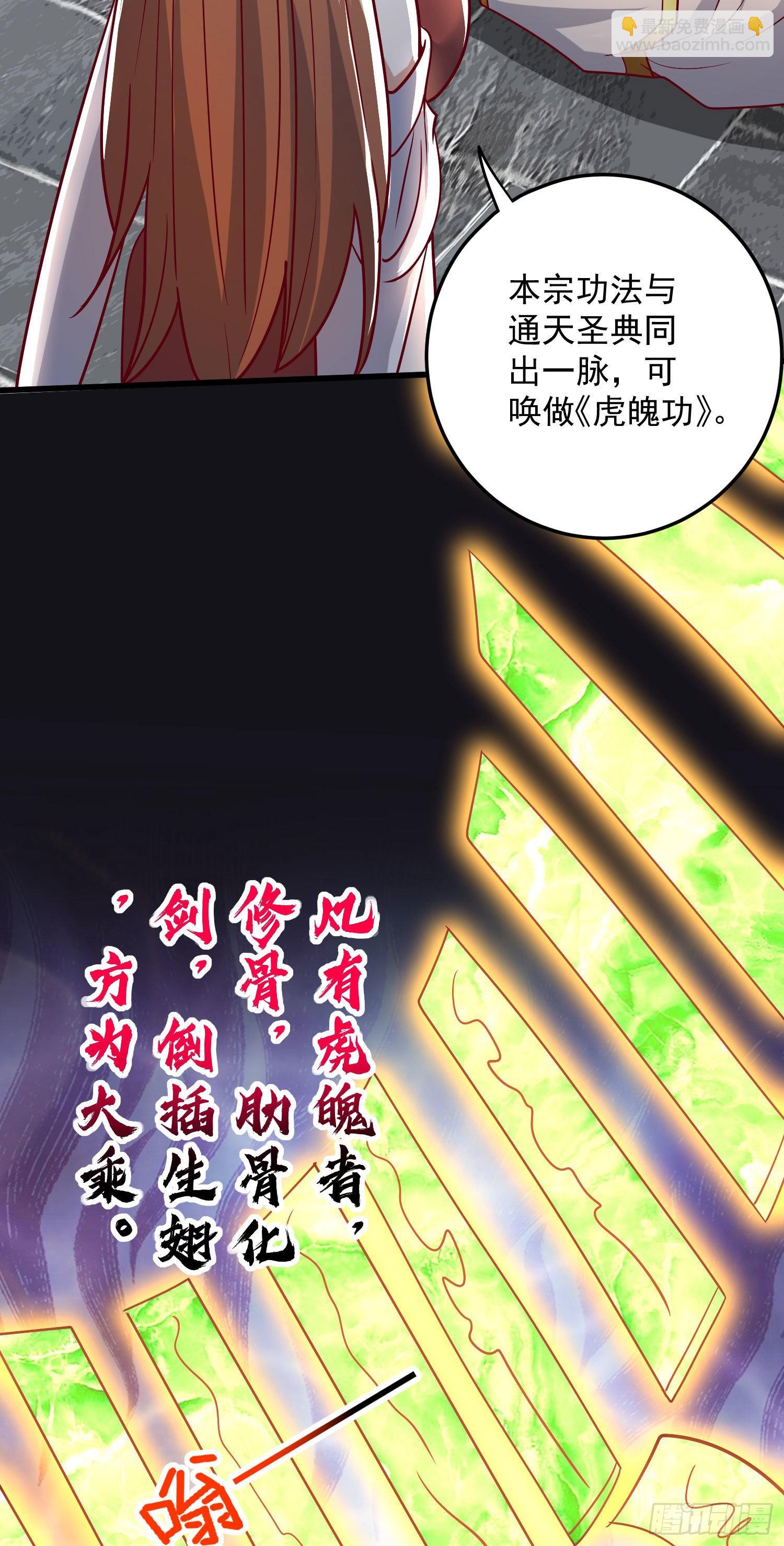 🍴九霄帝神 第321话 昊天大会 第3页
