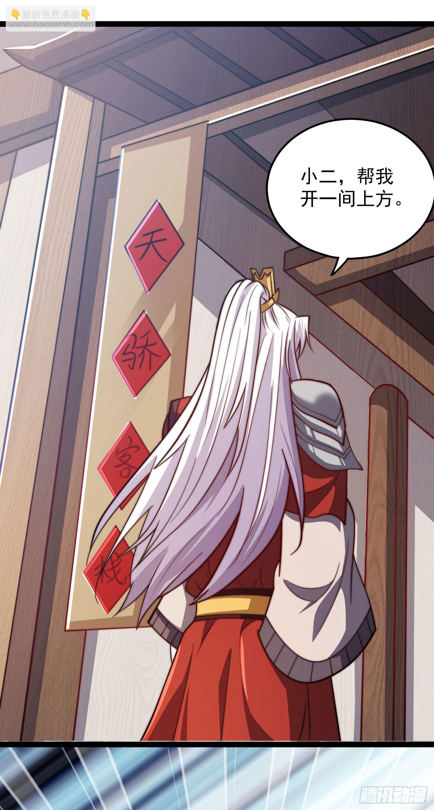 🍴九霄帝神 第321话 昊天大会 第33页
