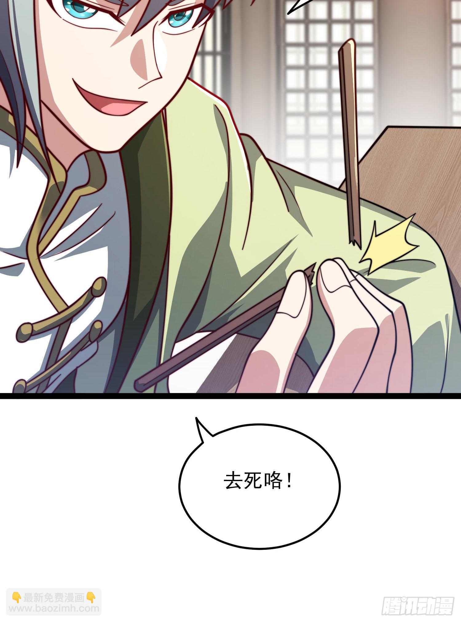 🍴九霄帝神 第321话 昊天大会 第38页