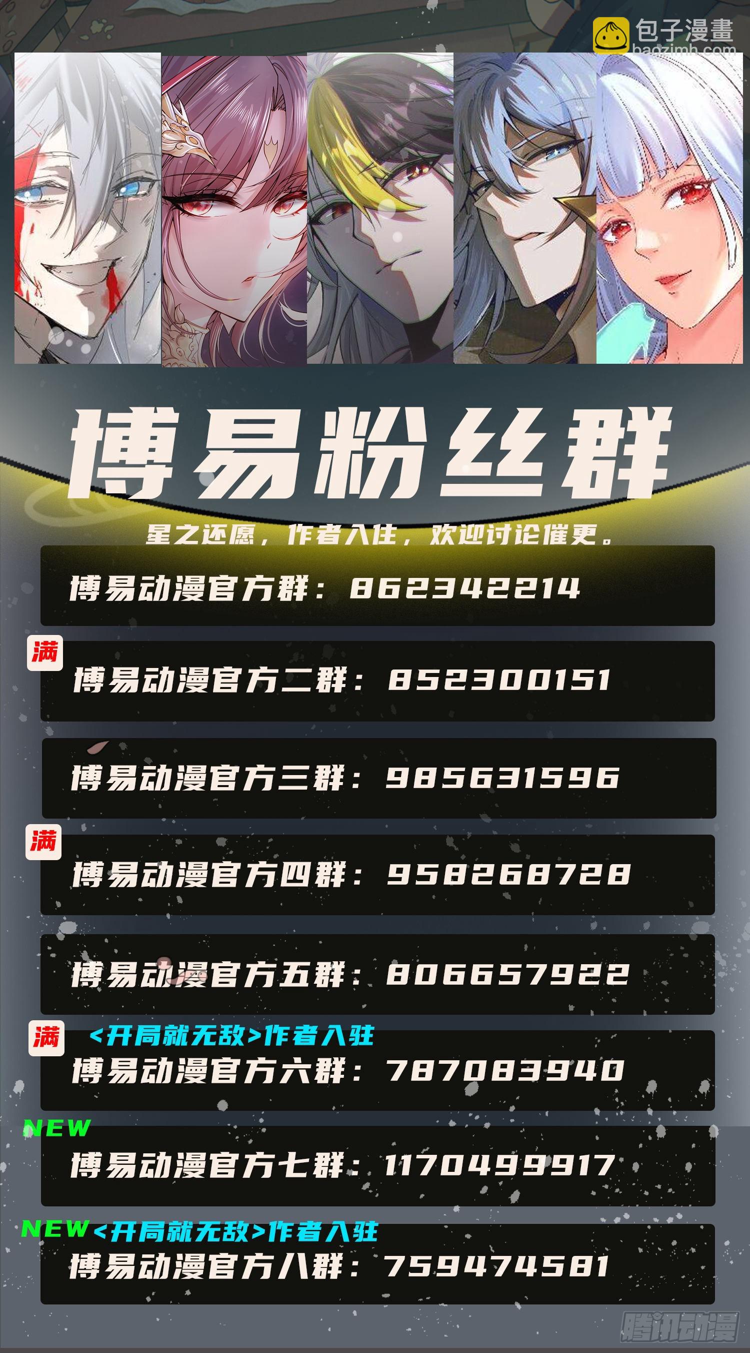 🍴九霄帝神 第321话 昊天大会 第39页