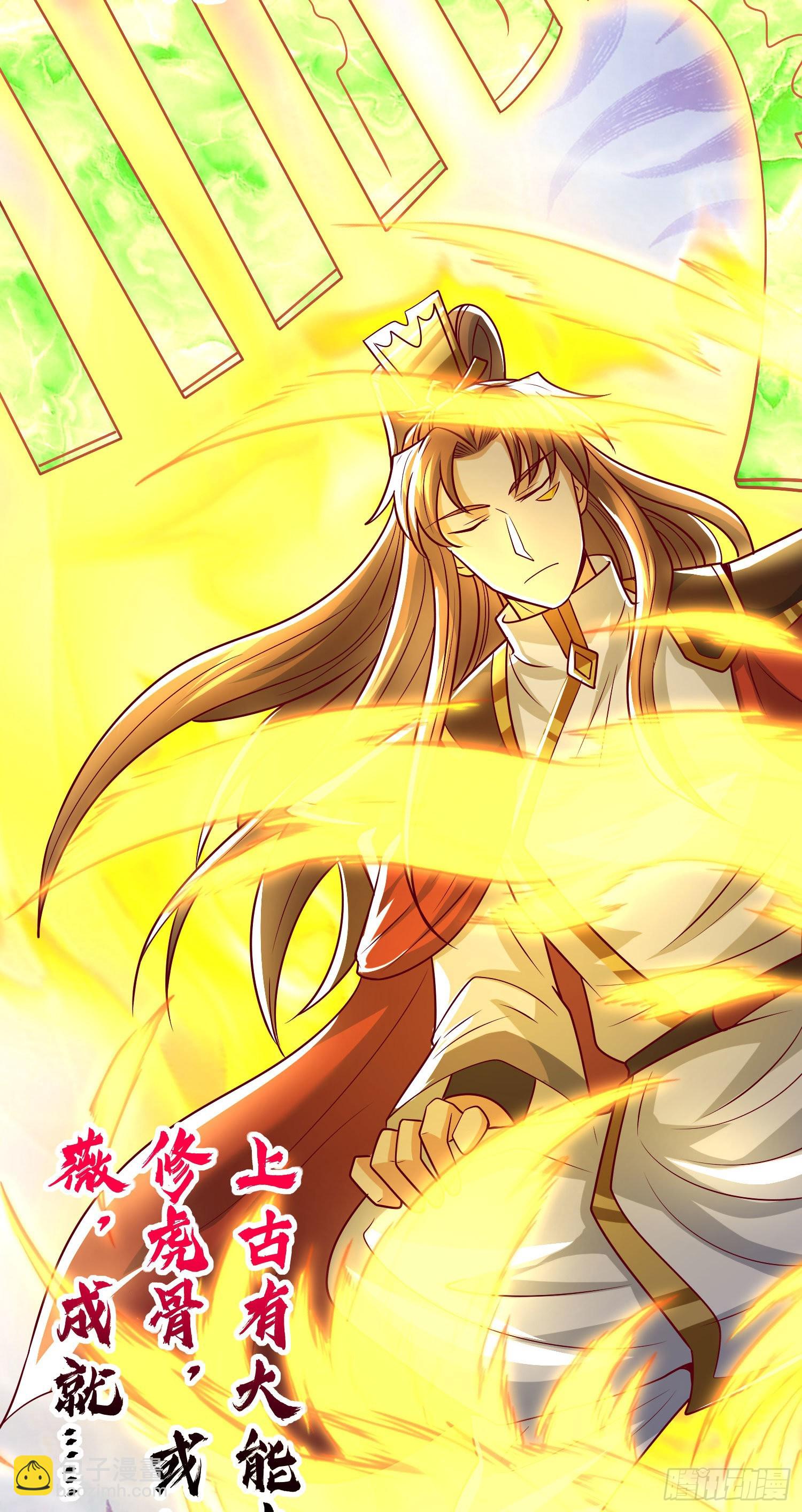 🍴九霄帝神 第321话 昊天大会 第4页