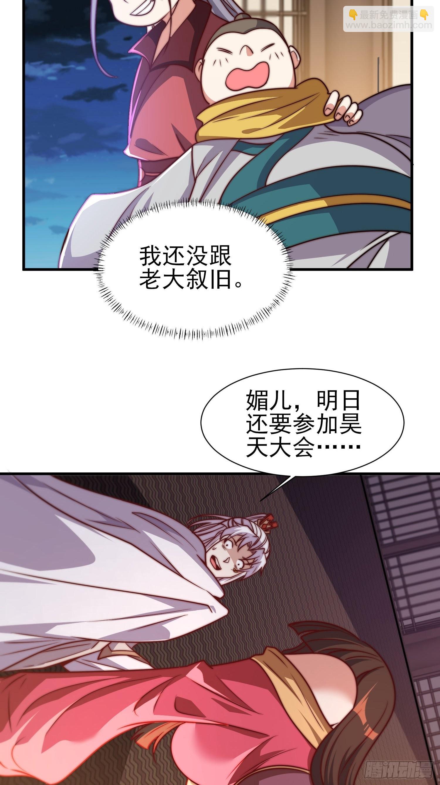 🍴九霄帝神 第323话 昊天大会开启 第12页