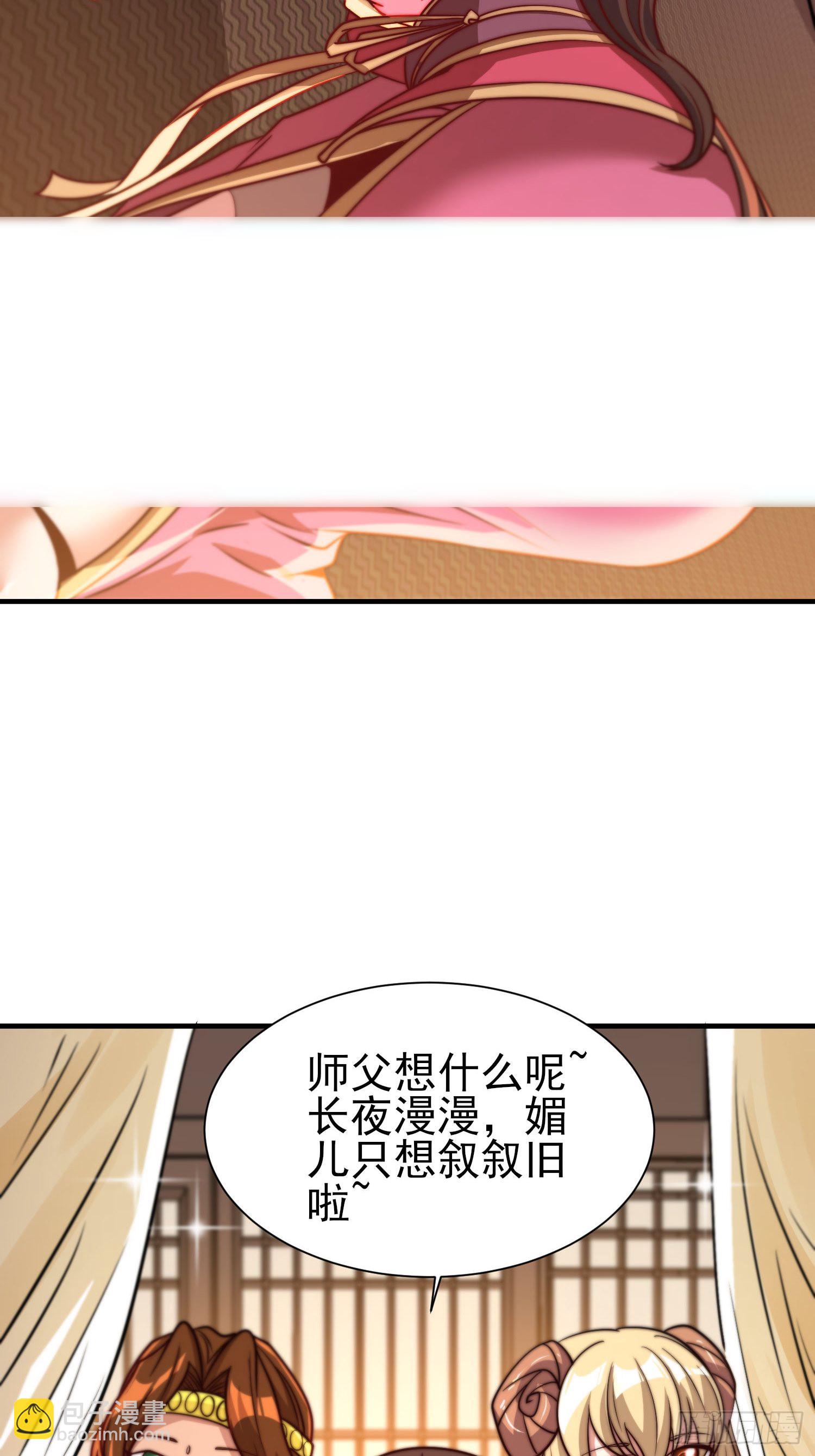 🍴九霄帝神 第323话 昊天大会开启 第13页