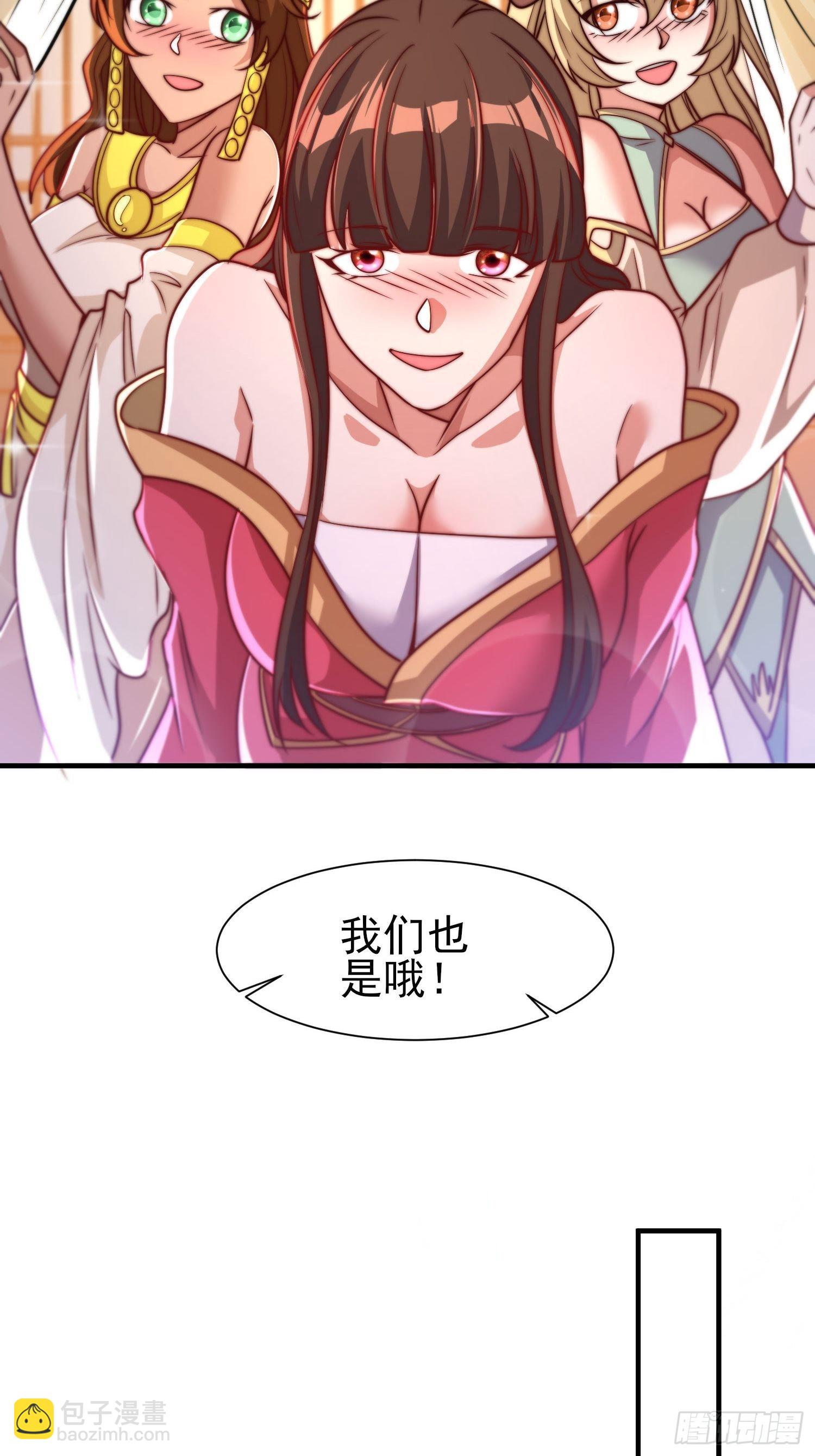 🍴九霄帝神 第323话 昊天大会开启 第14页